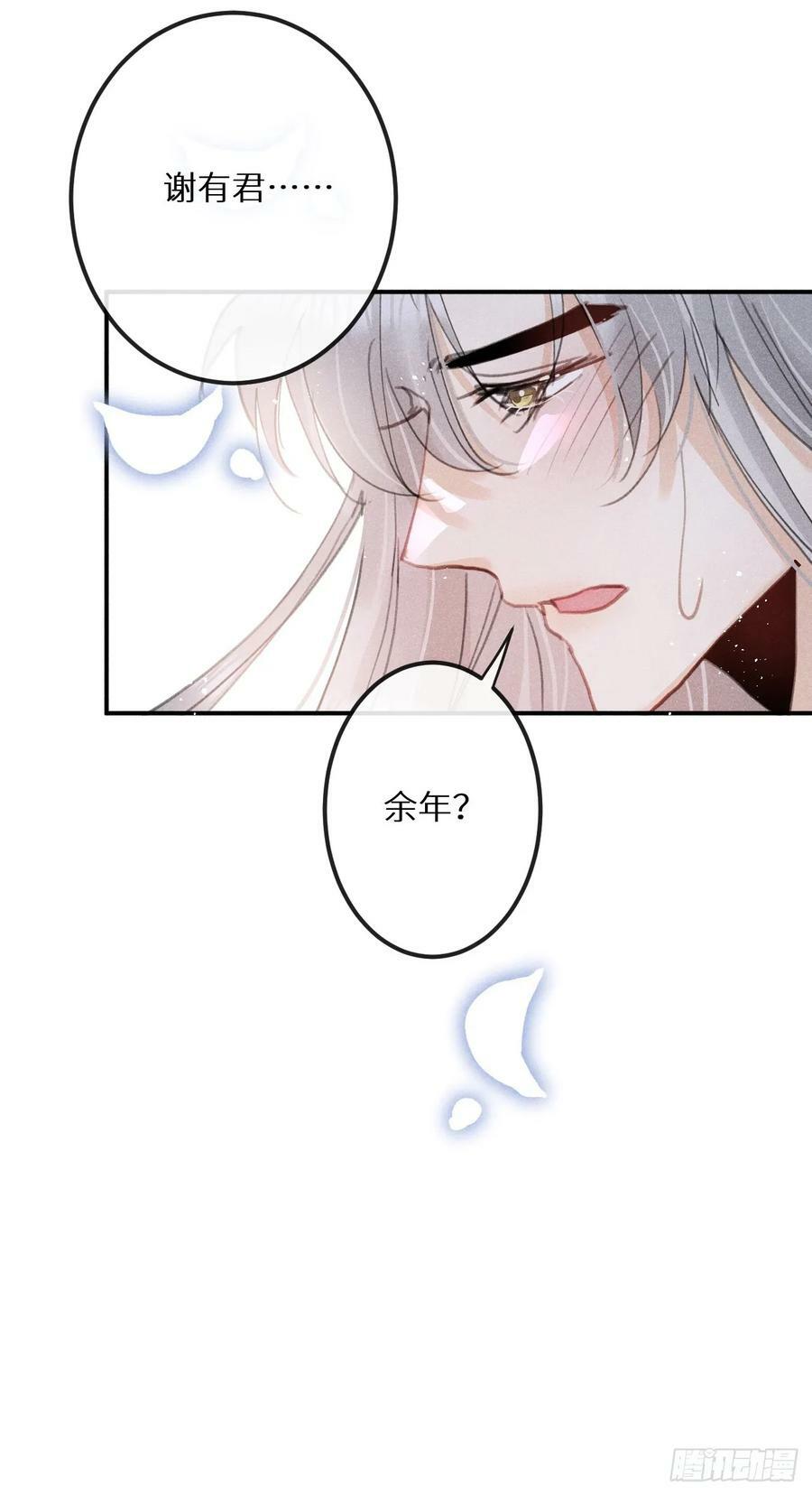 番外：追星也要注意安全哦~23