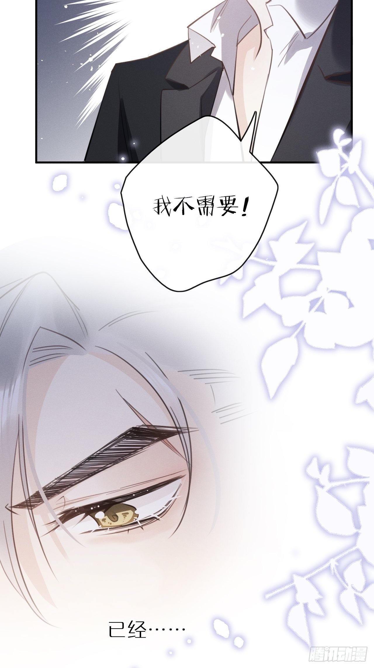 第5话：你会是我的OMEGA？24
