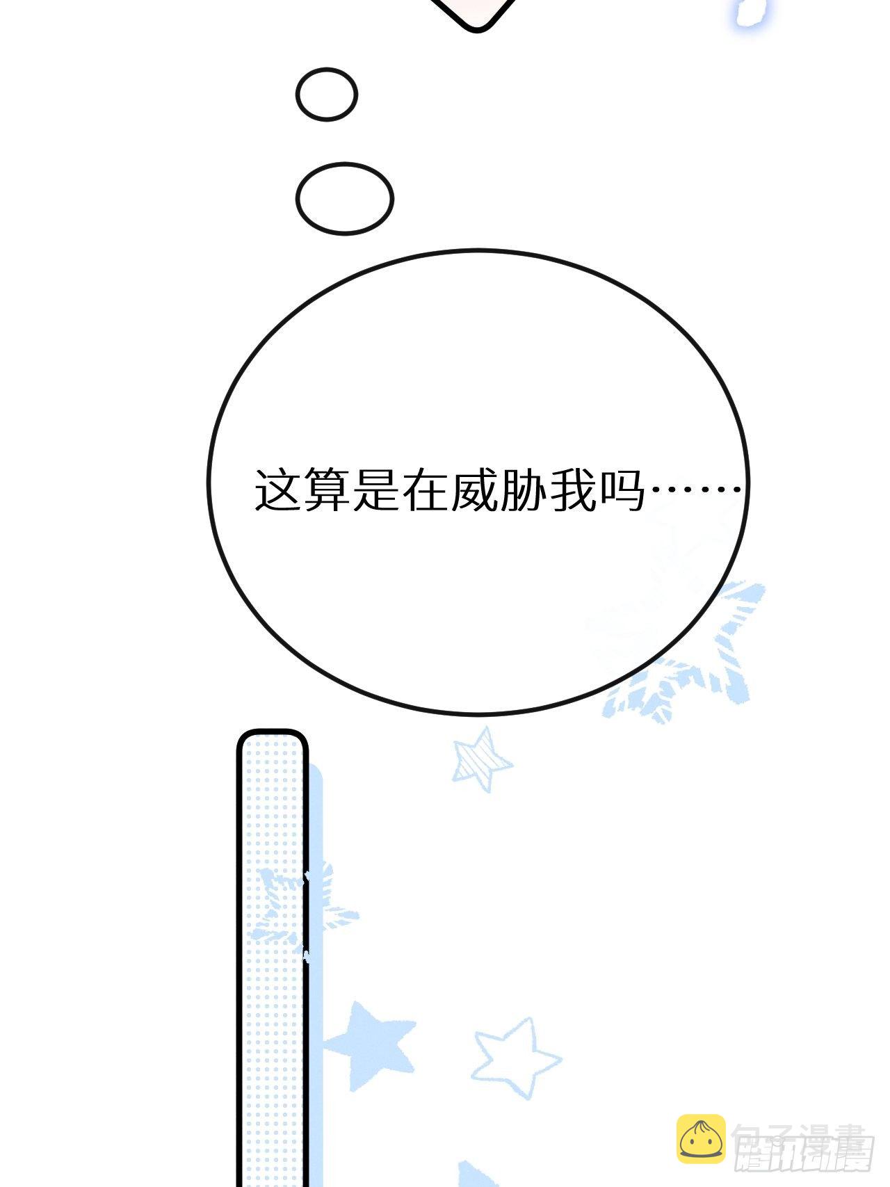 第30话：我不想伤害他！？44