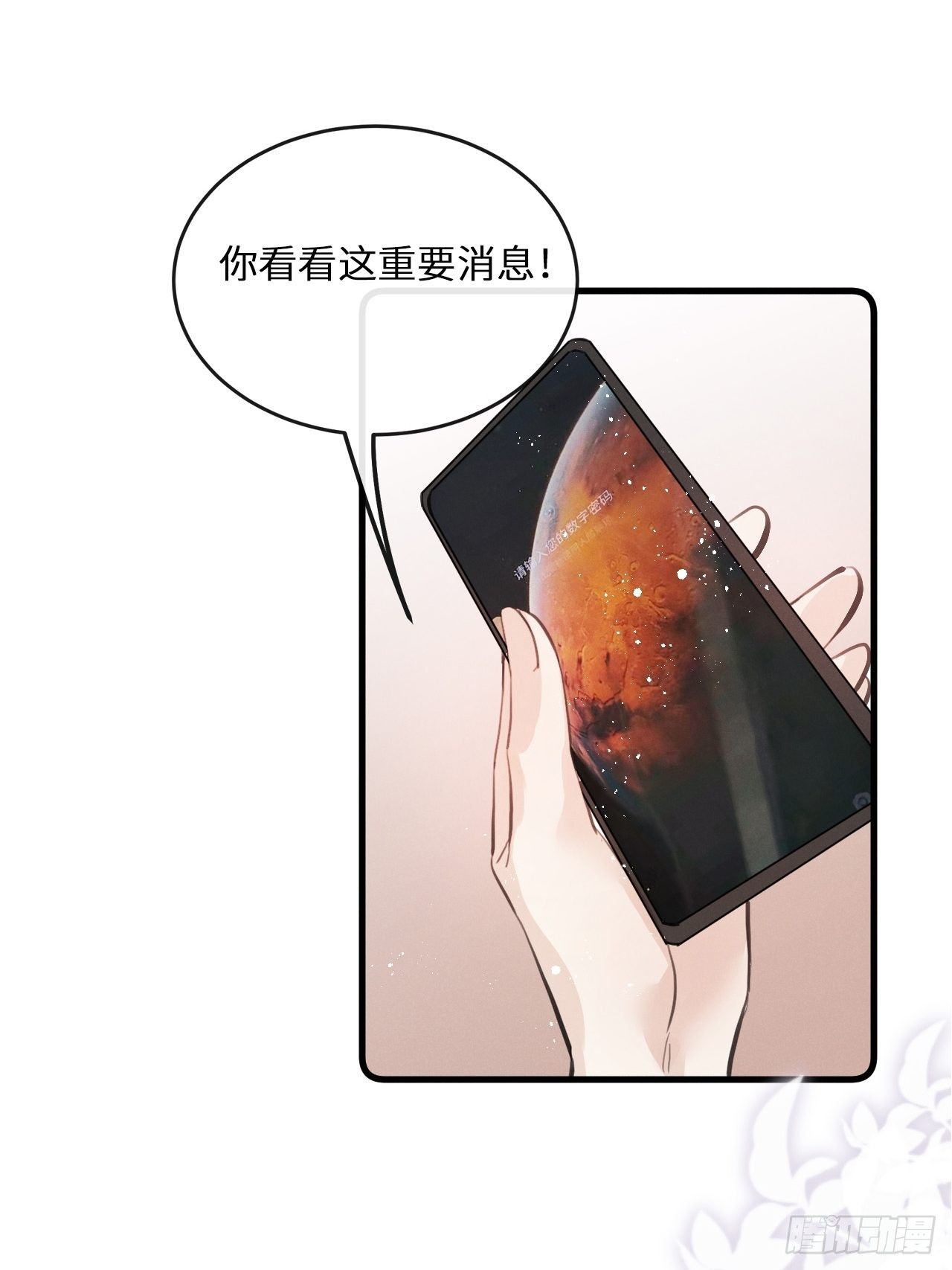 第22话：职场霸凌？！52