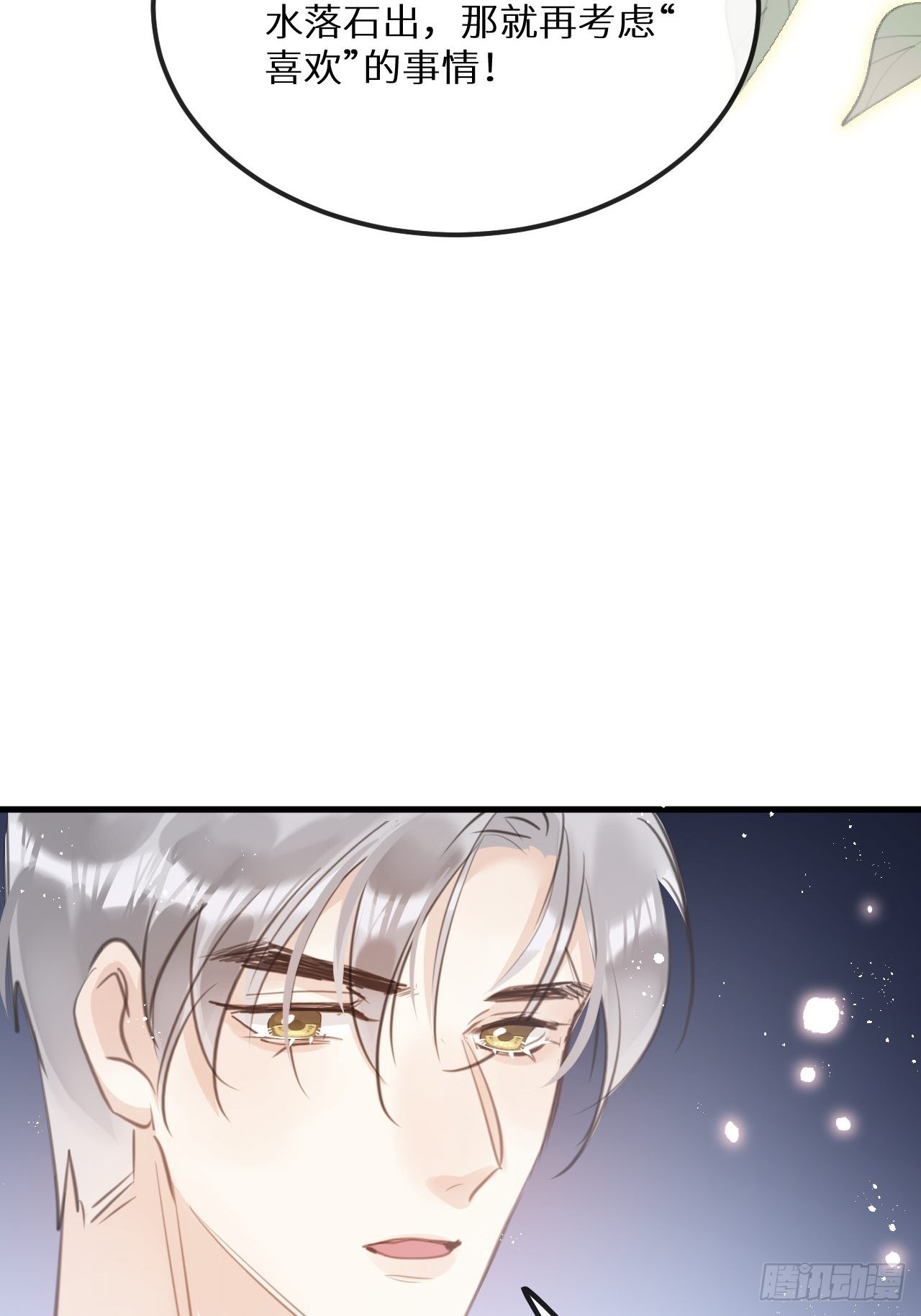 第42话：神奇的力量39