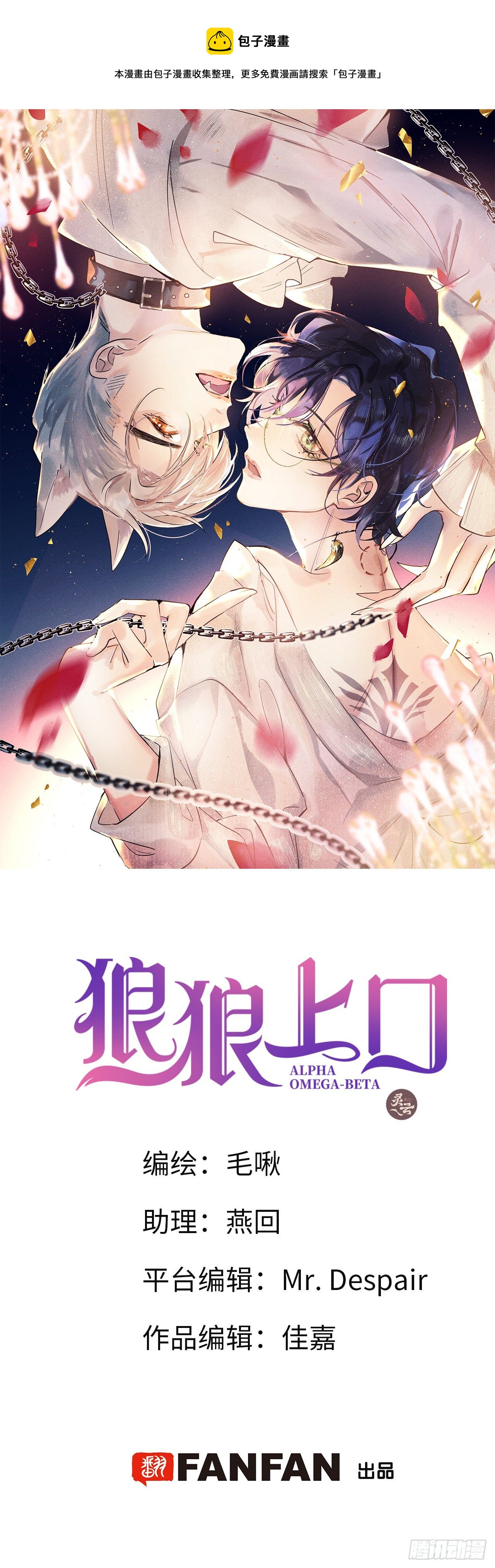 第11话：幕后凶手0