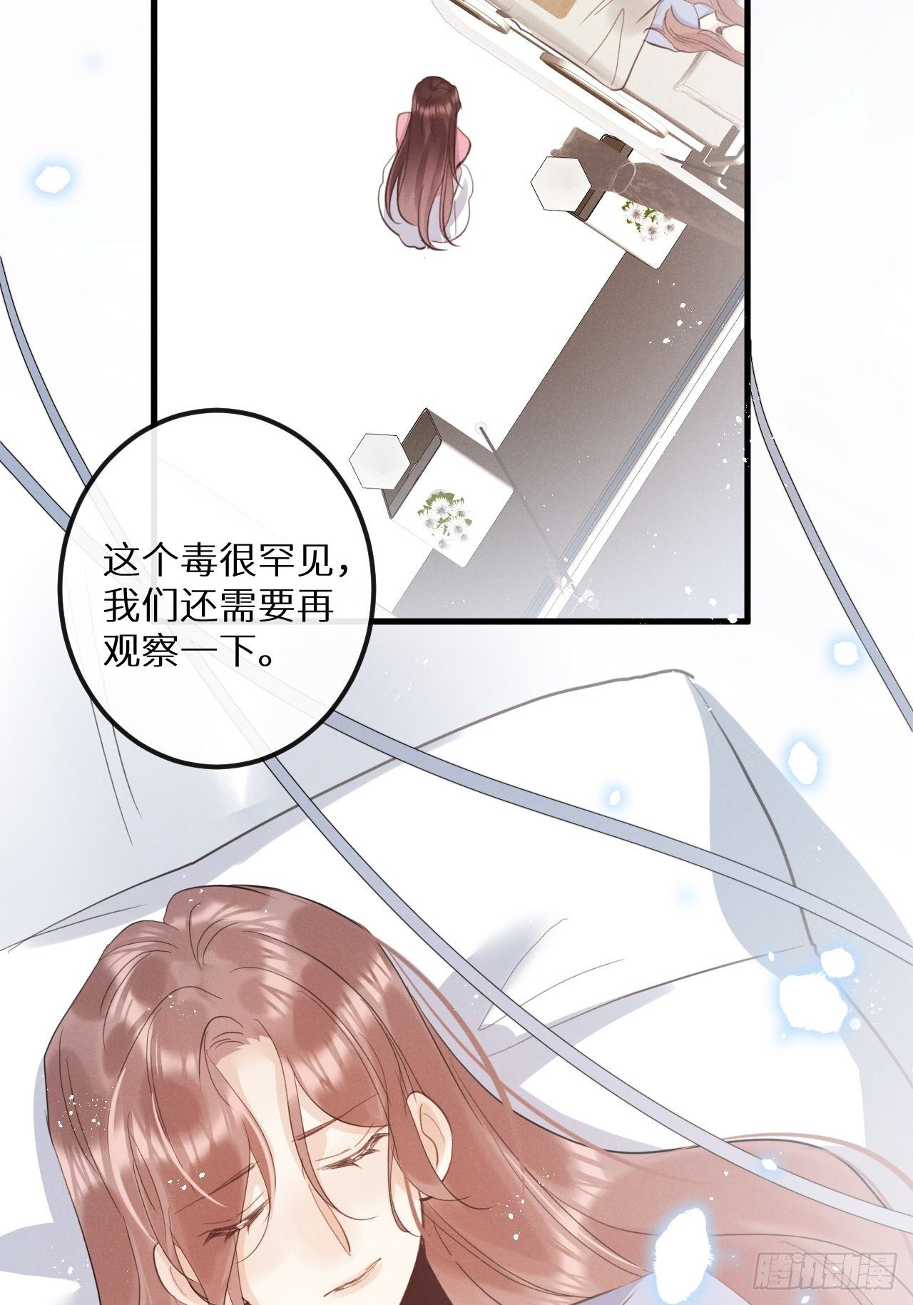 第39话：危险降临？！27