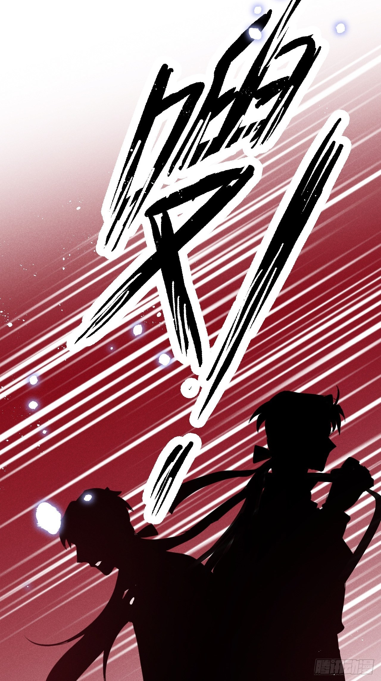第44话：余年吃醋？！26