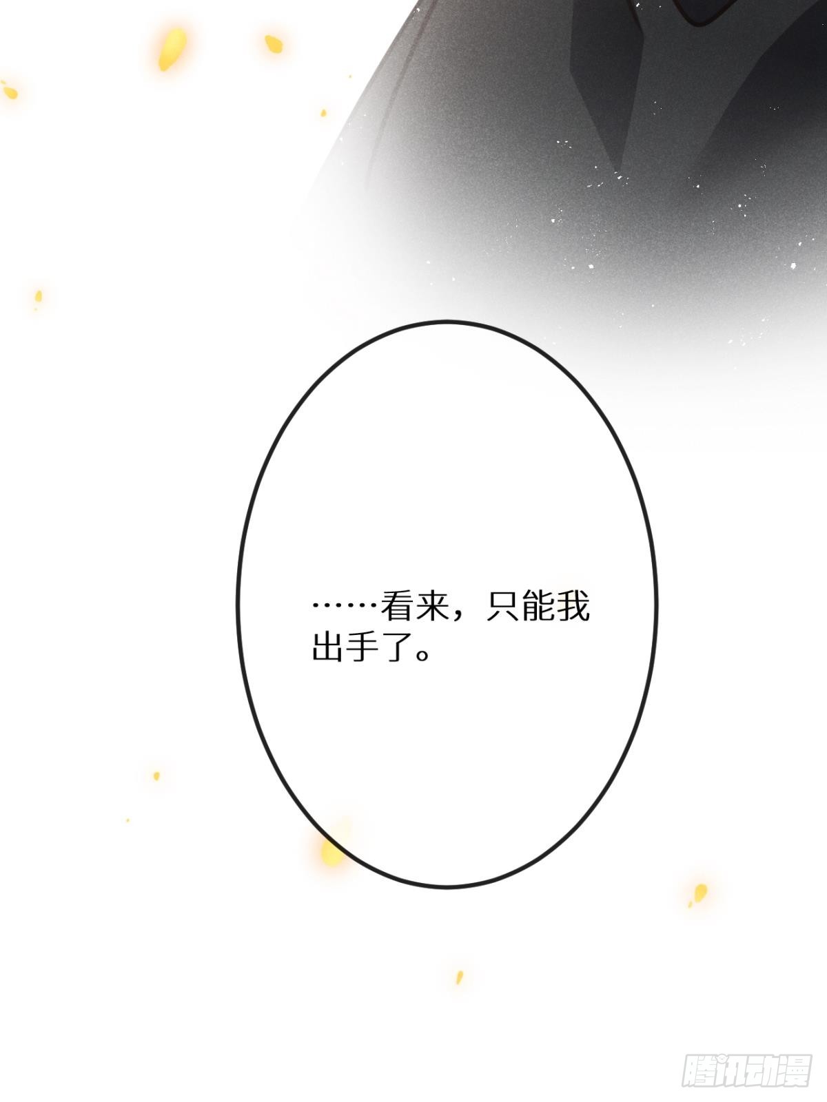 第66话：你来保护我~54