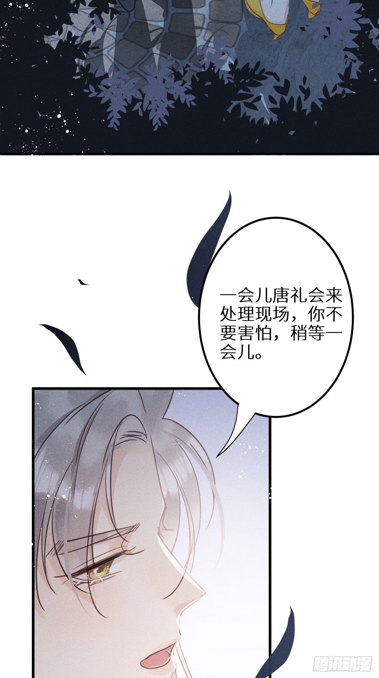 第28话：我只为保护你而来32