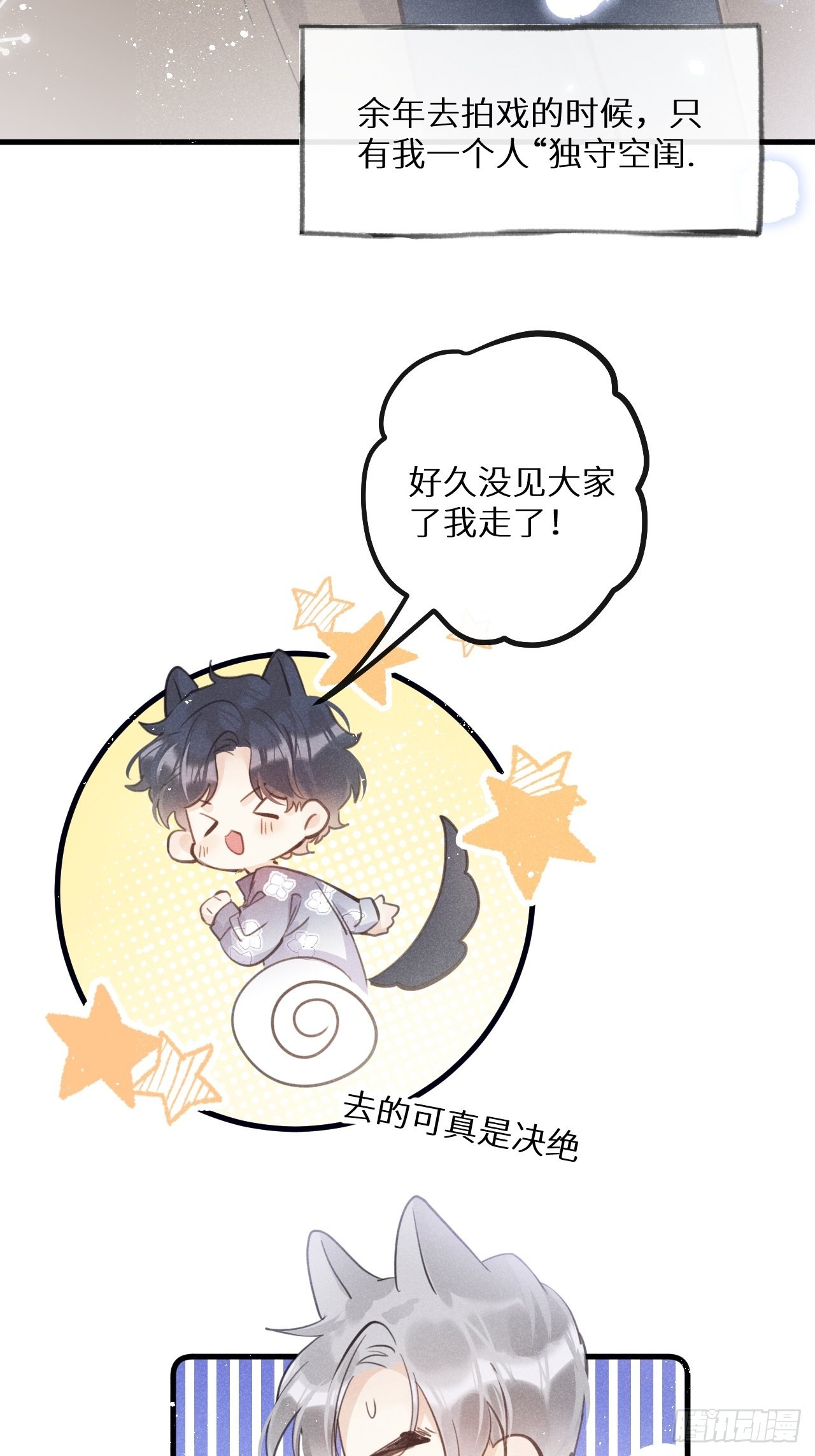 番外：我想你了！5