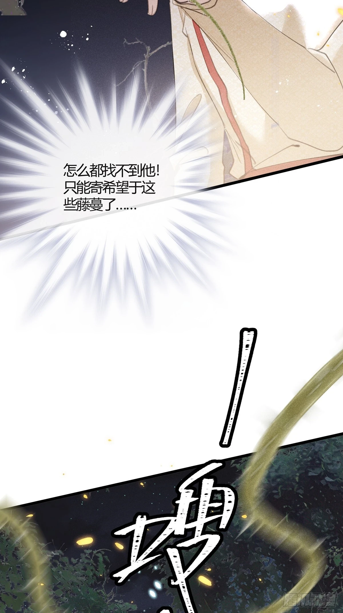 第72话：你不会伤害我的10
