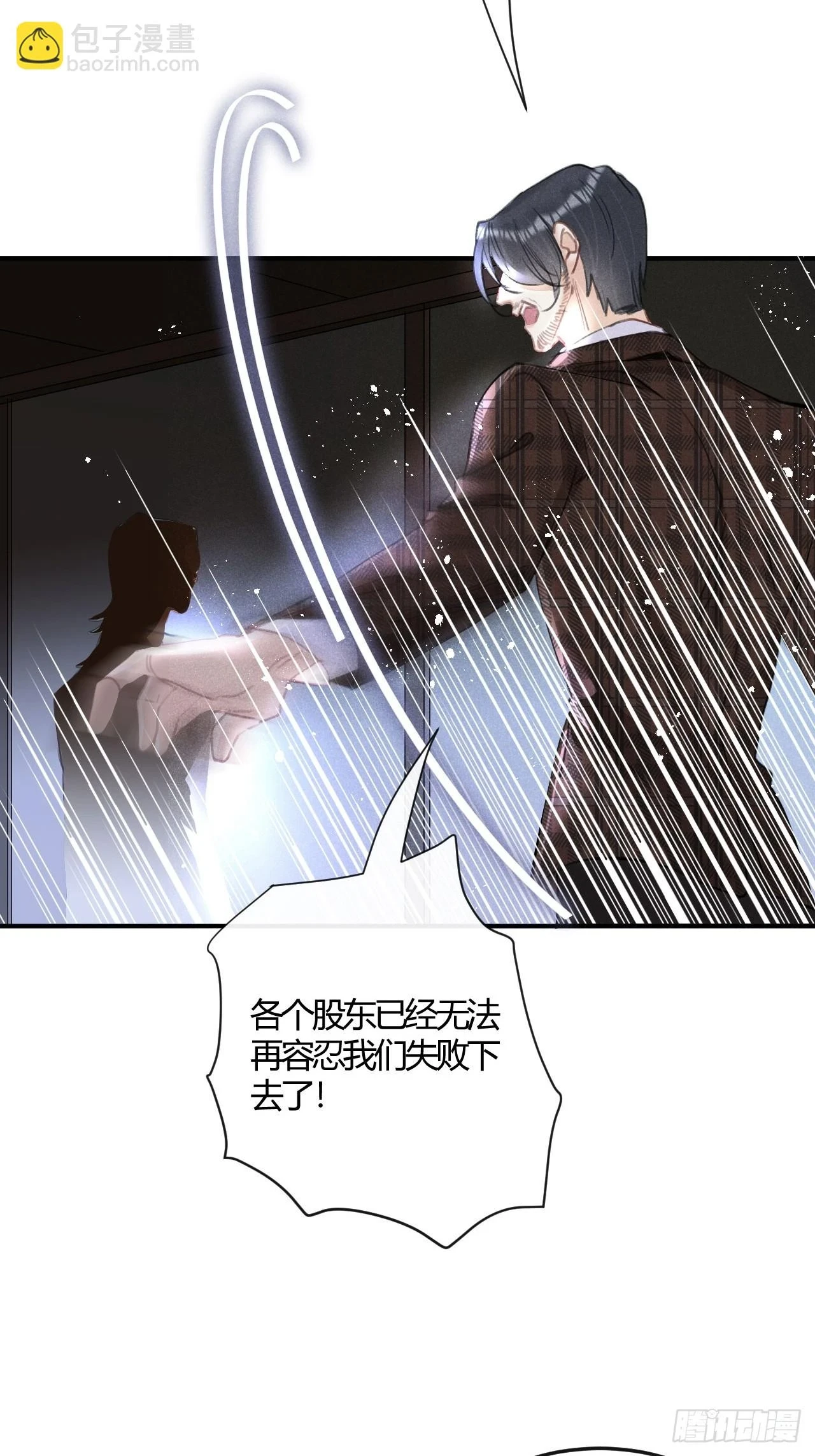 第73话：没有真的吃掉你哦52