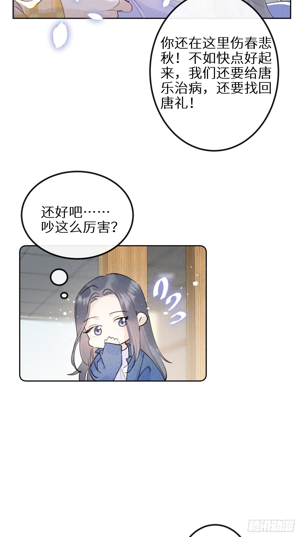 第59话：你真信了啊……22