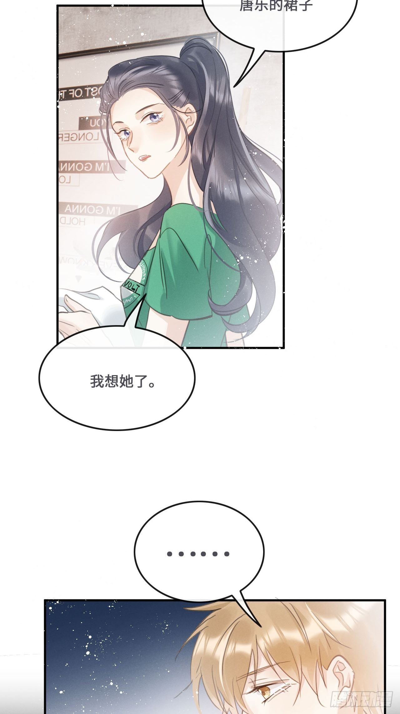 第20话：小美人鱼男孩30