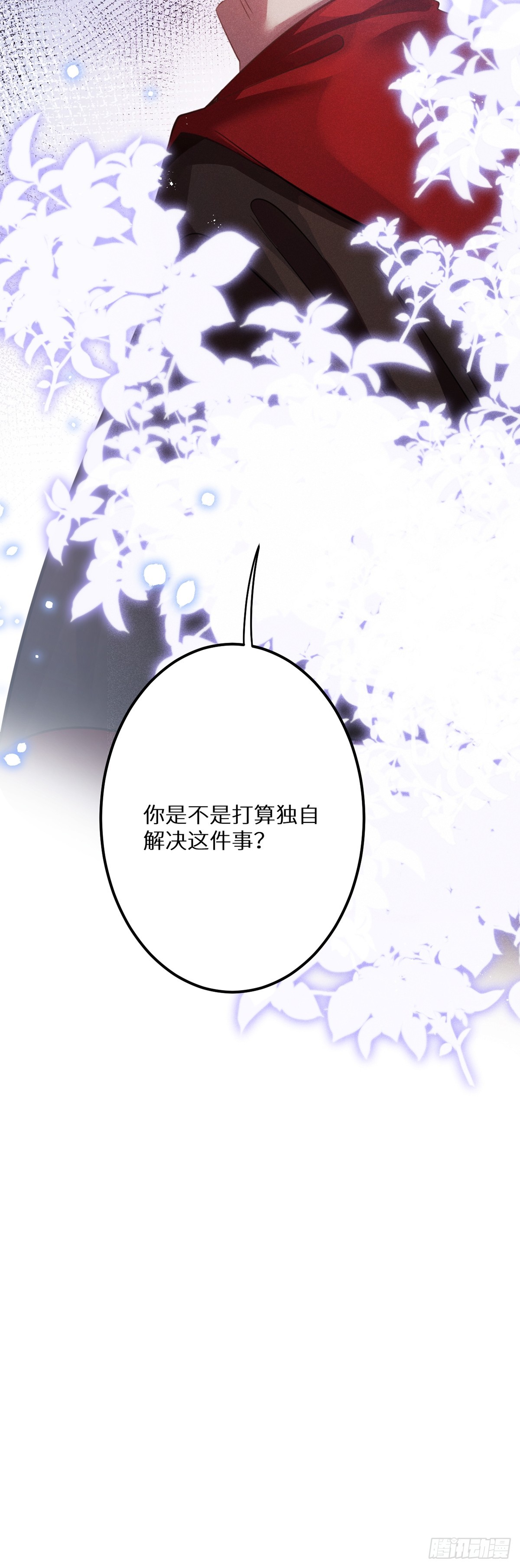 第65话：今天别想走！48
