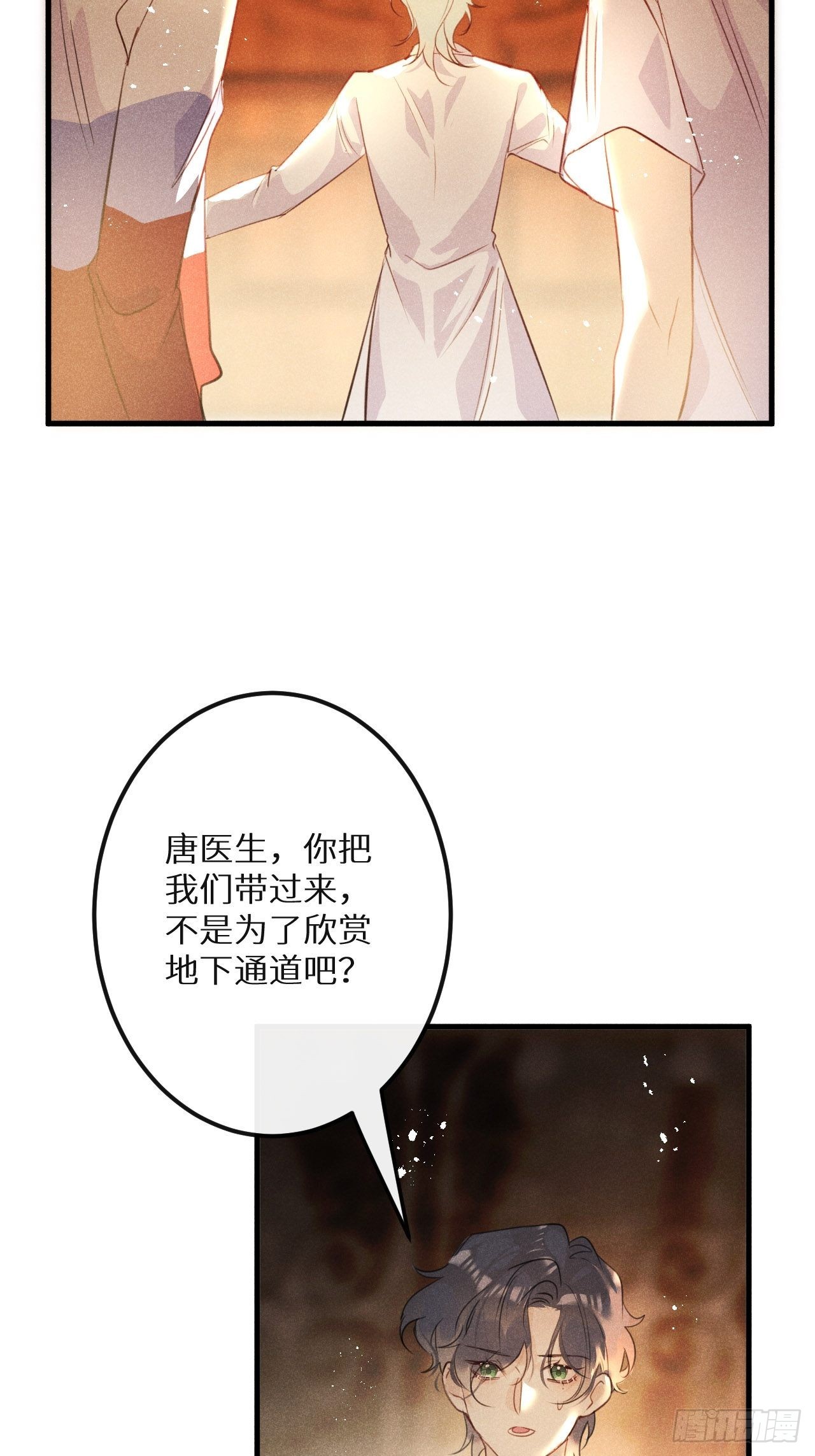 第49话：我想救你难道错了吗？45