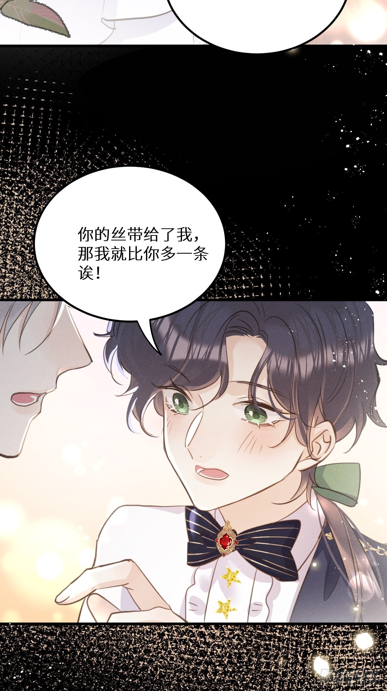 第46话：选择谁？！31