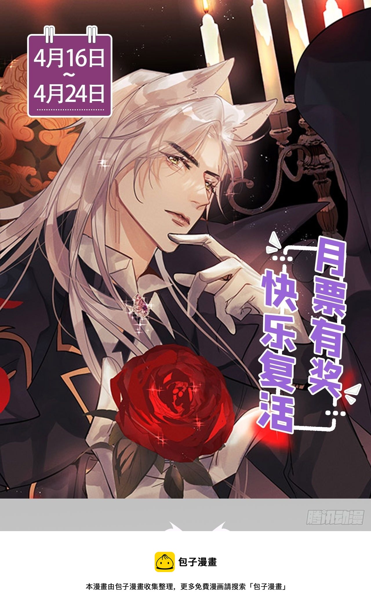 第39话：危险降临？！64