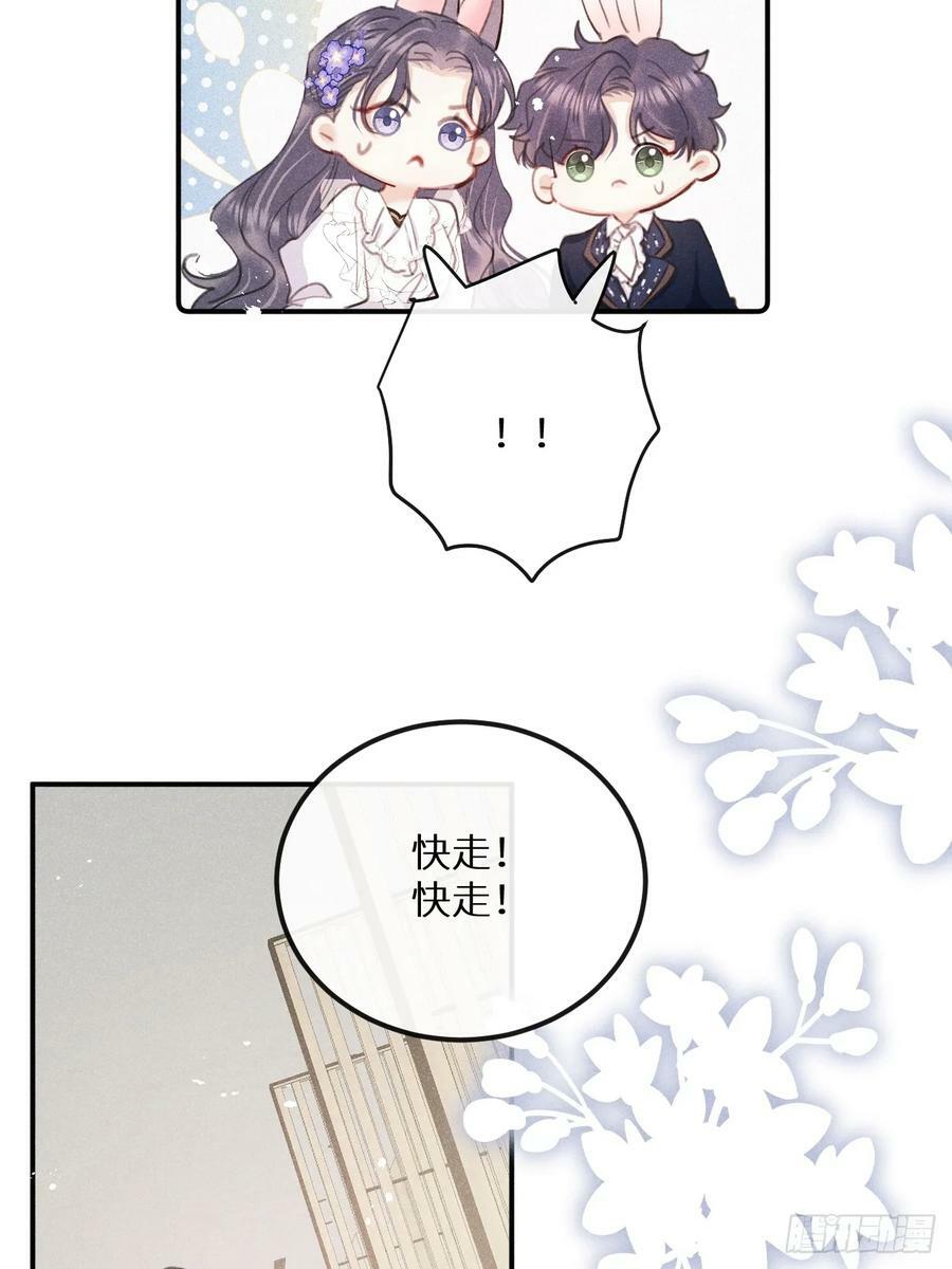 第79话：我一直在等他回来43