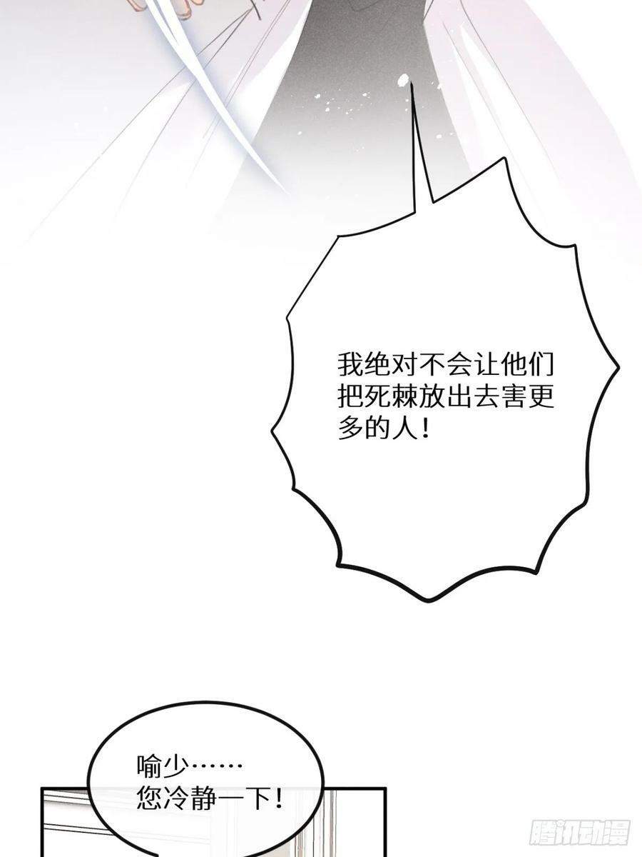 第76话：我没想到会变成这样！7