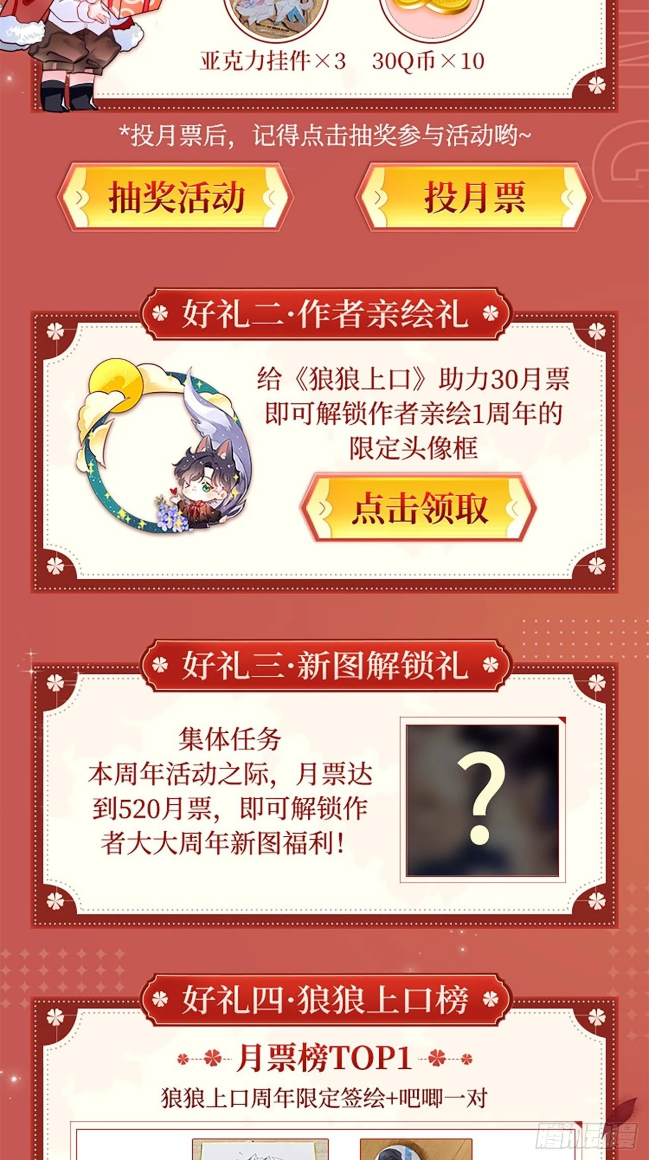 第53话：背叛？！61