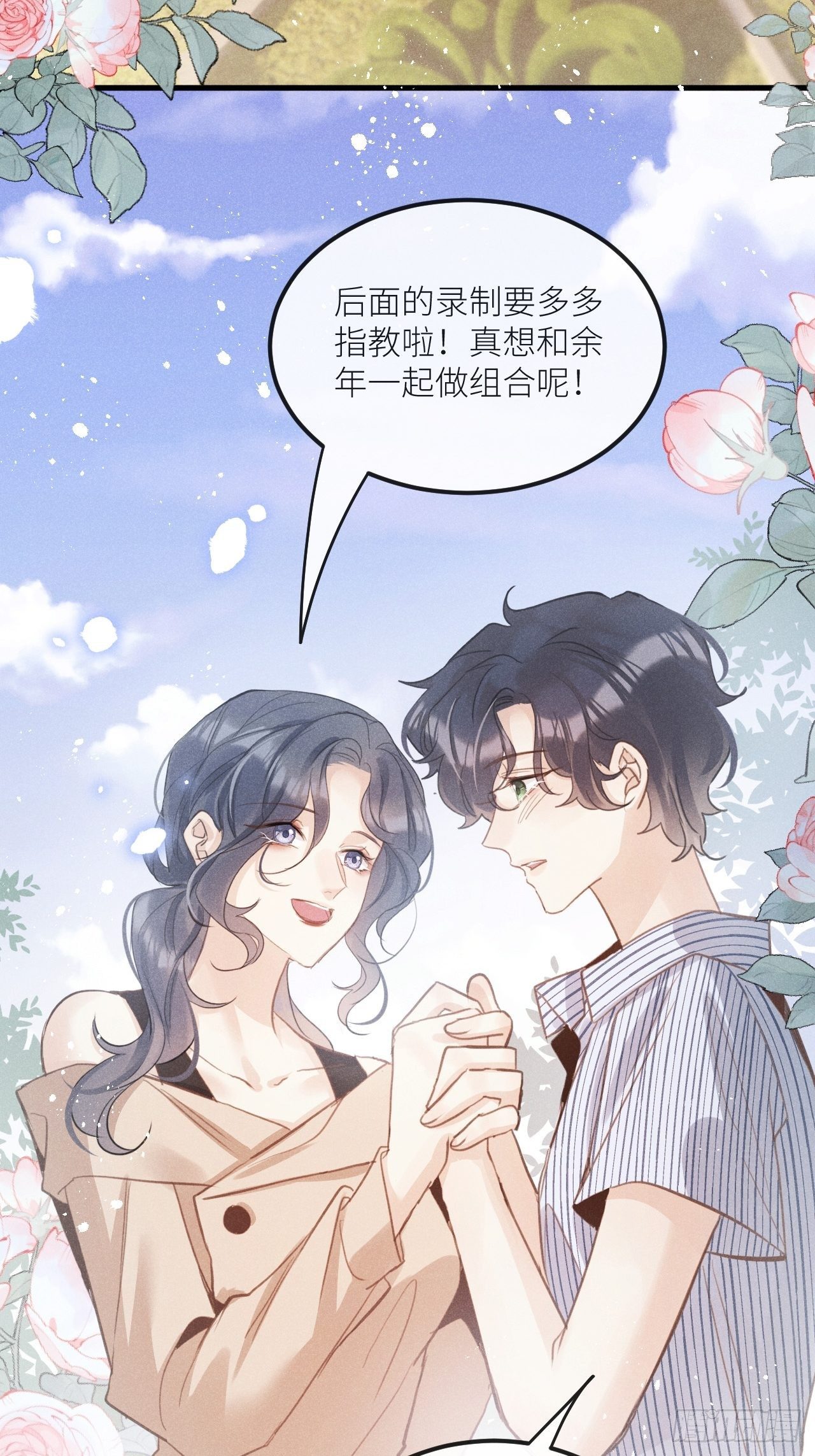 第34话：丛林法则！？37