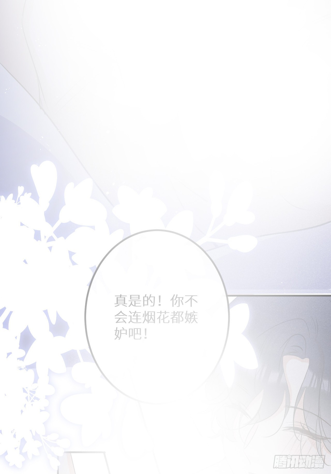元旦特别番外篇25