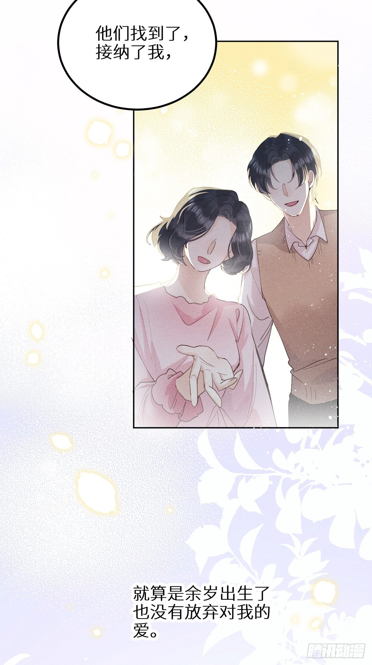第60话：这是最好的结果8