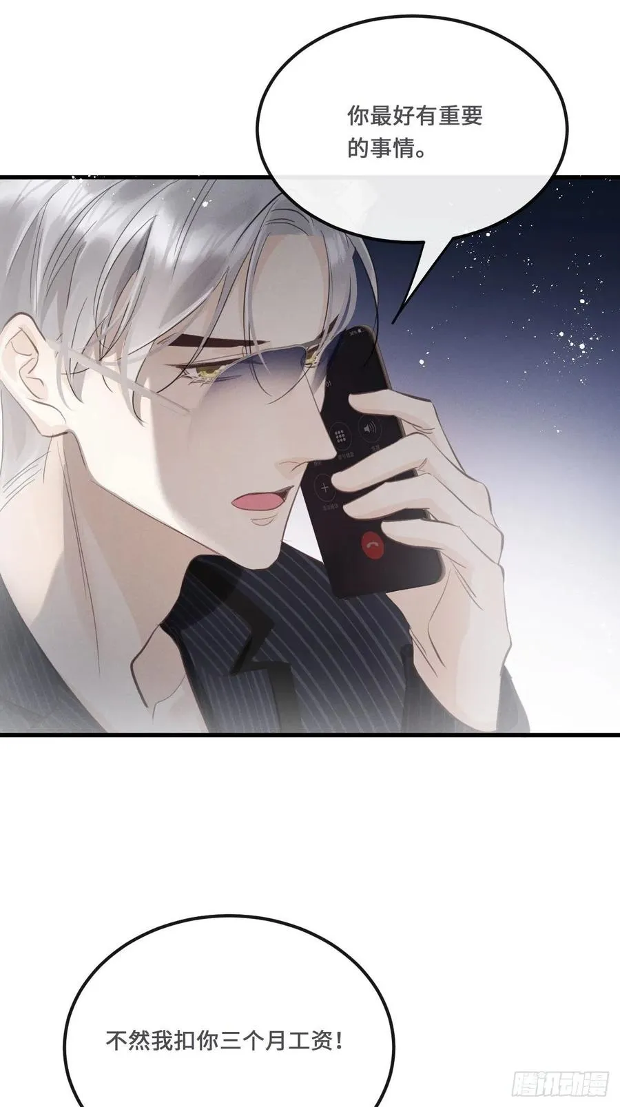 第21话：过往32