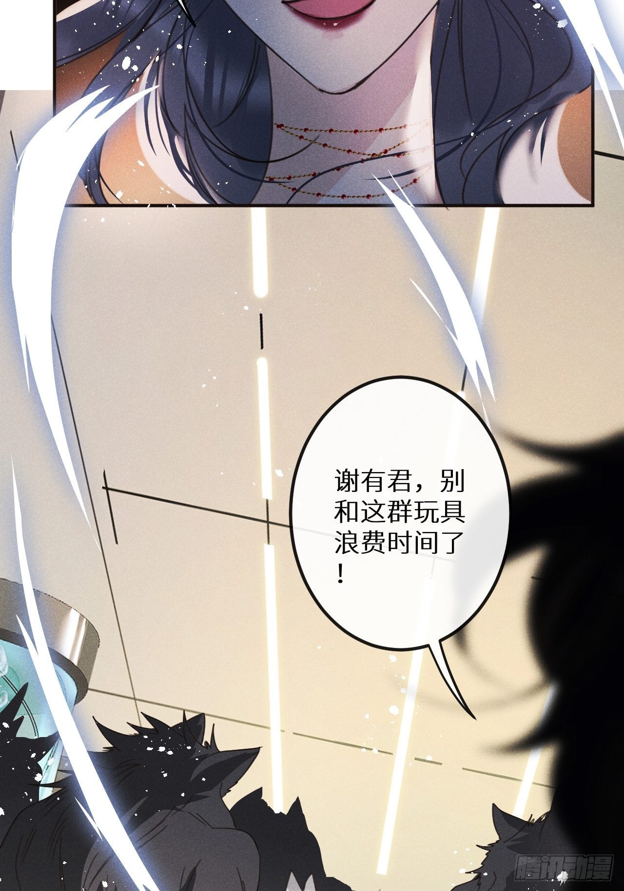 第53话：背叛？！47