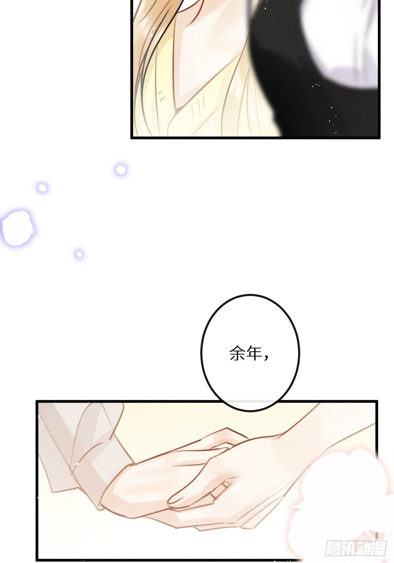 第68话：约会进行时21