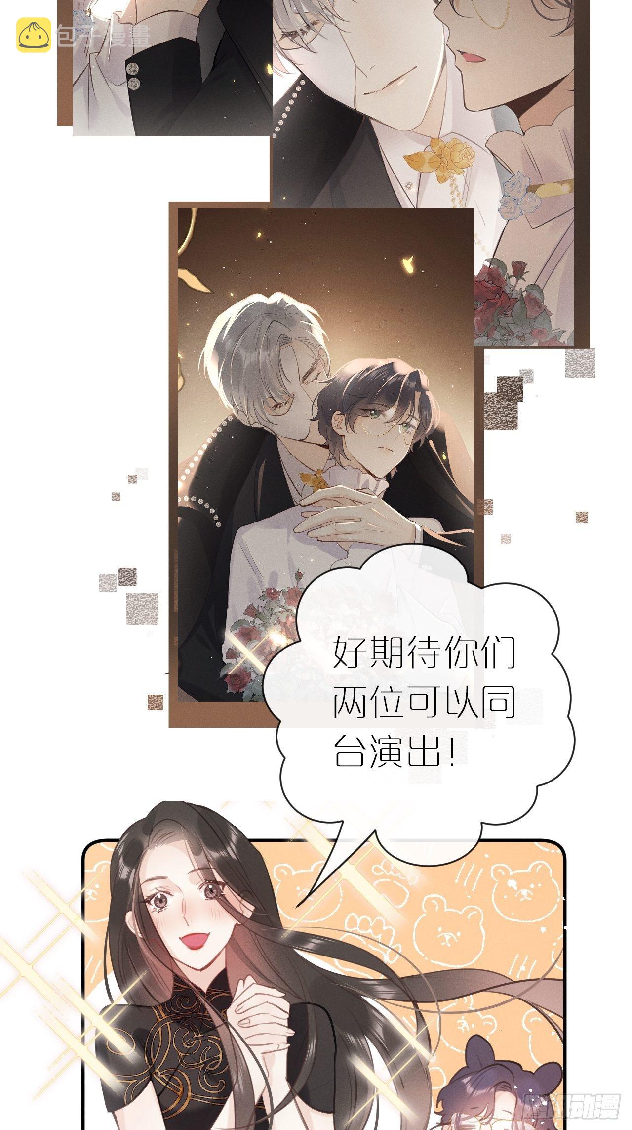 第4话：别用脏手碰他！19