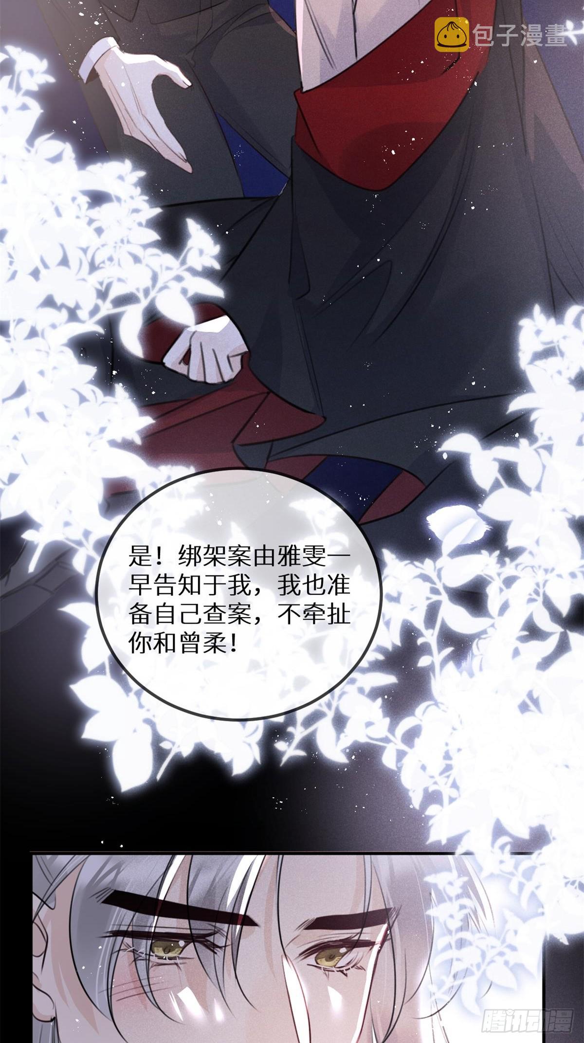 第66话：你来保护我~36