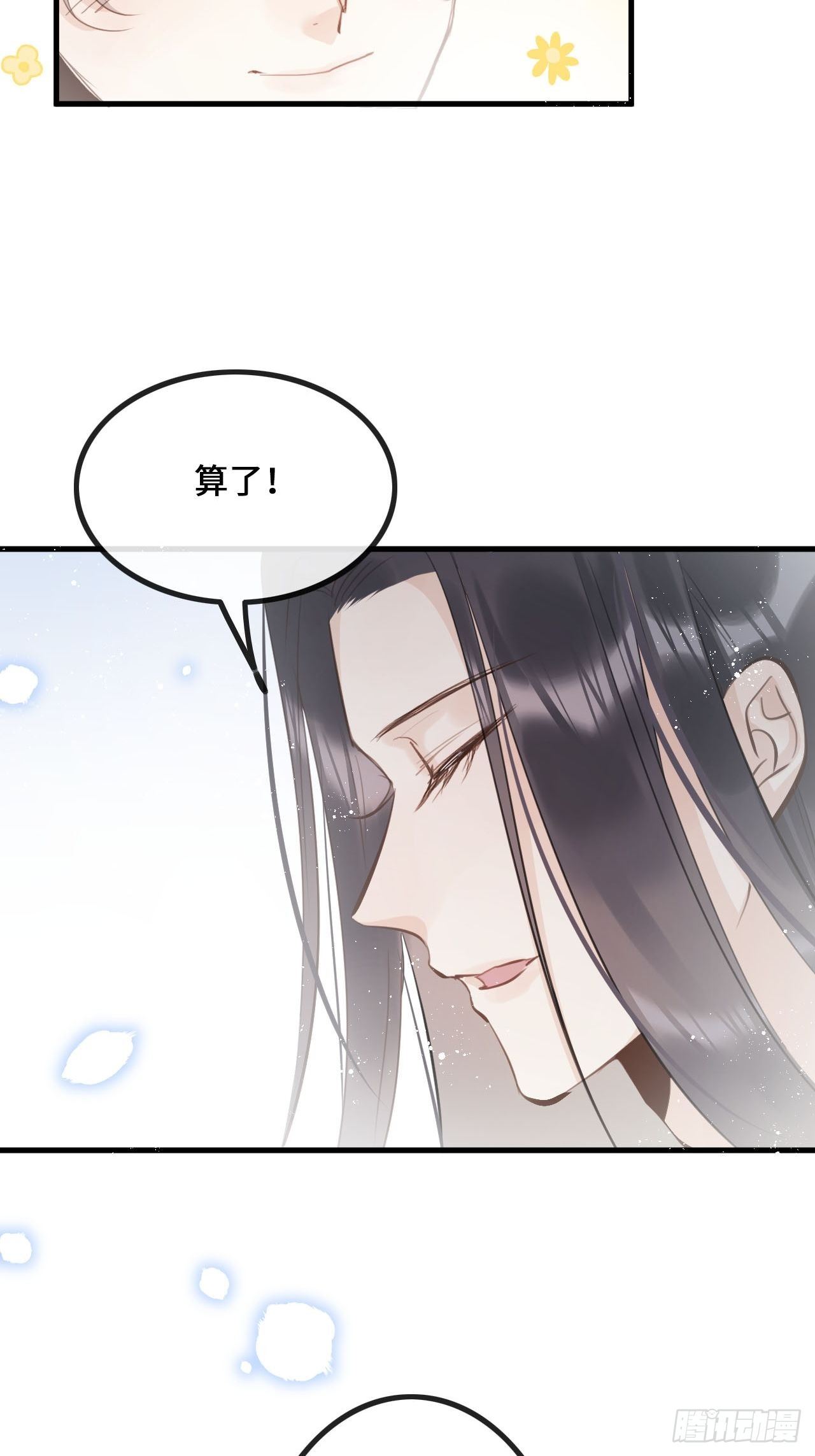 第25话：微妙的关系？！31