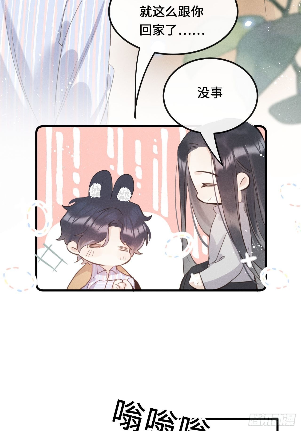 第25话：微妙的关系？！6