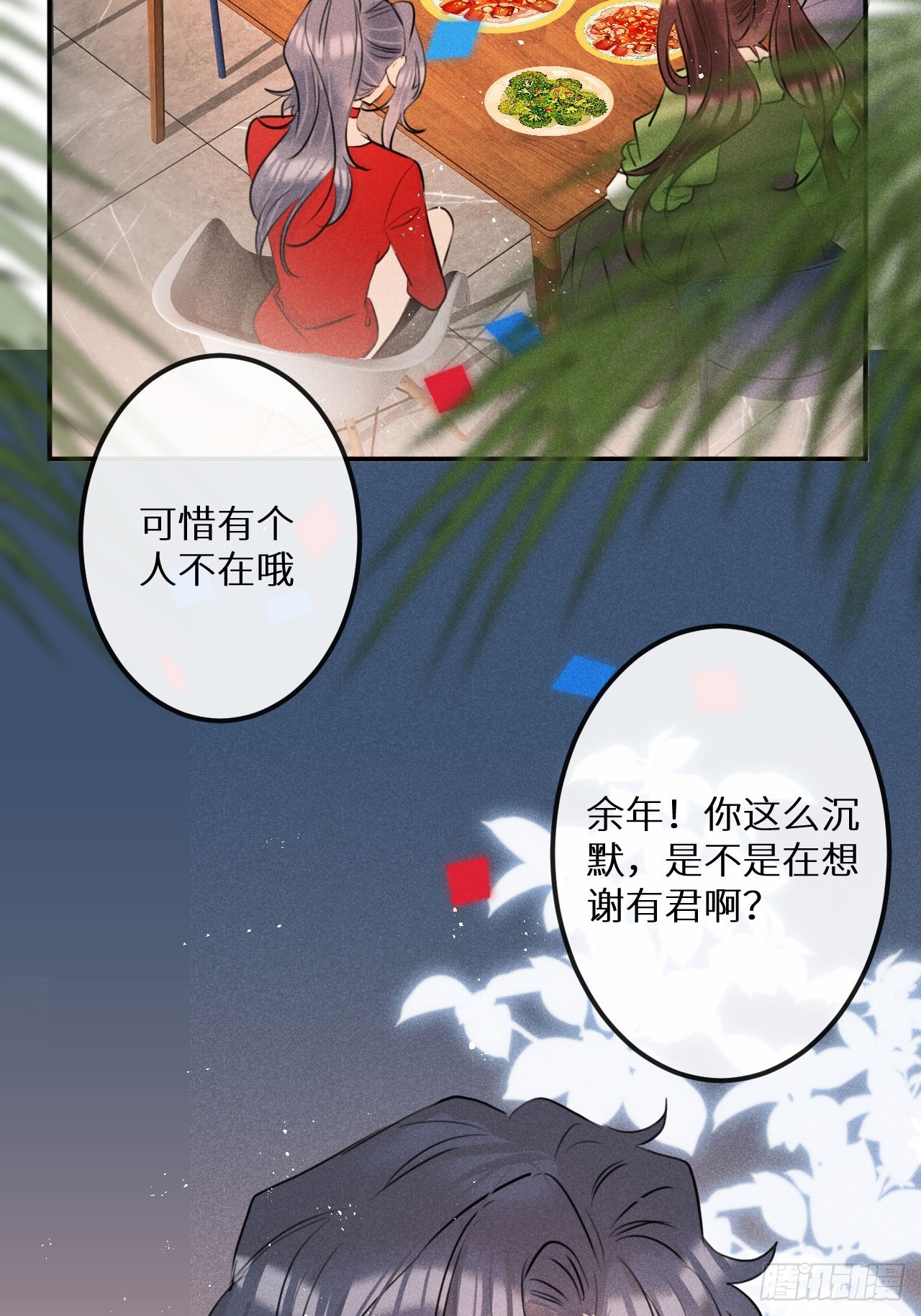 元旦特别番外篇4