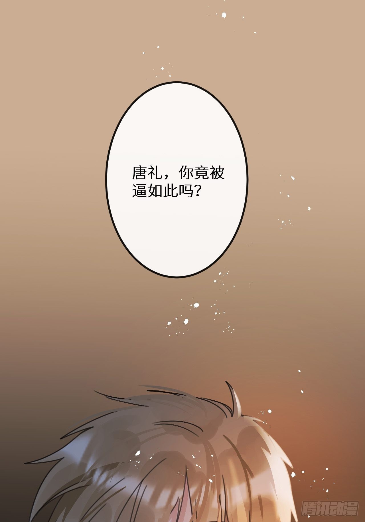 第53话：背叛？！45
