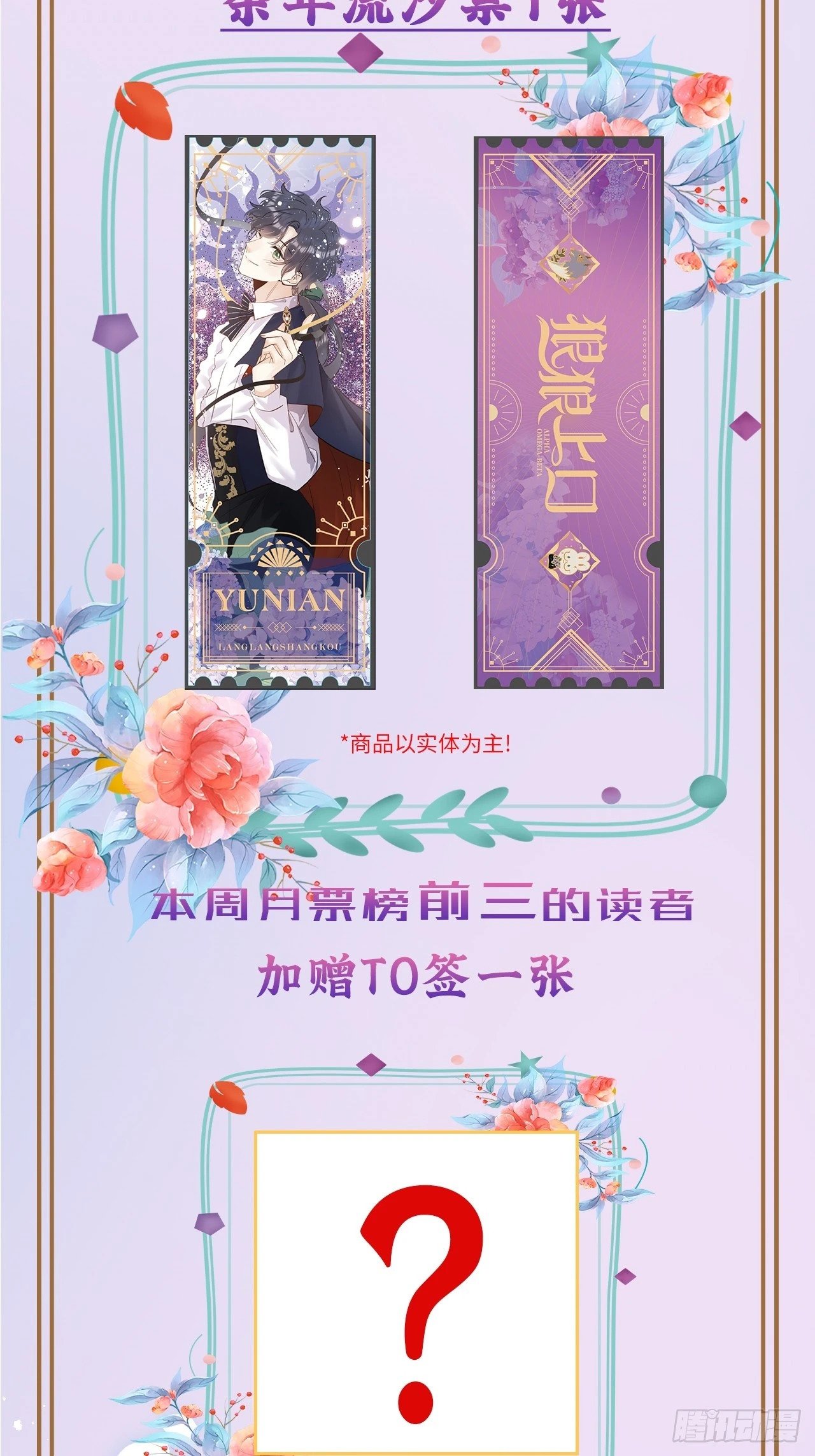 【完结】第82话：唯一的猎物71