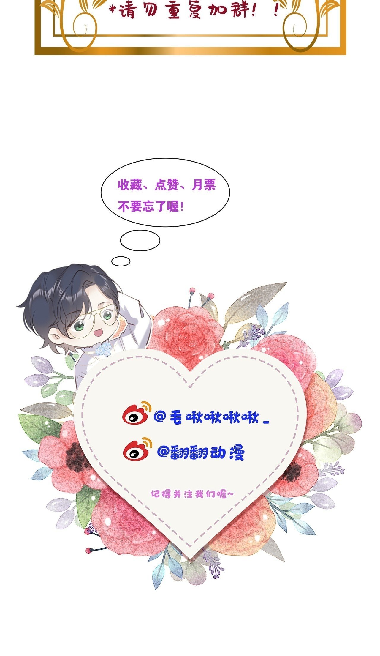 第81话：所有的力量都是我的！70