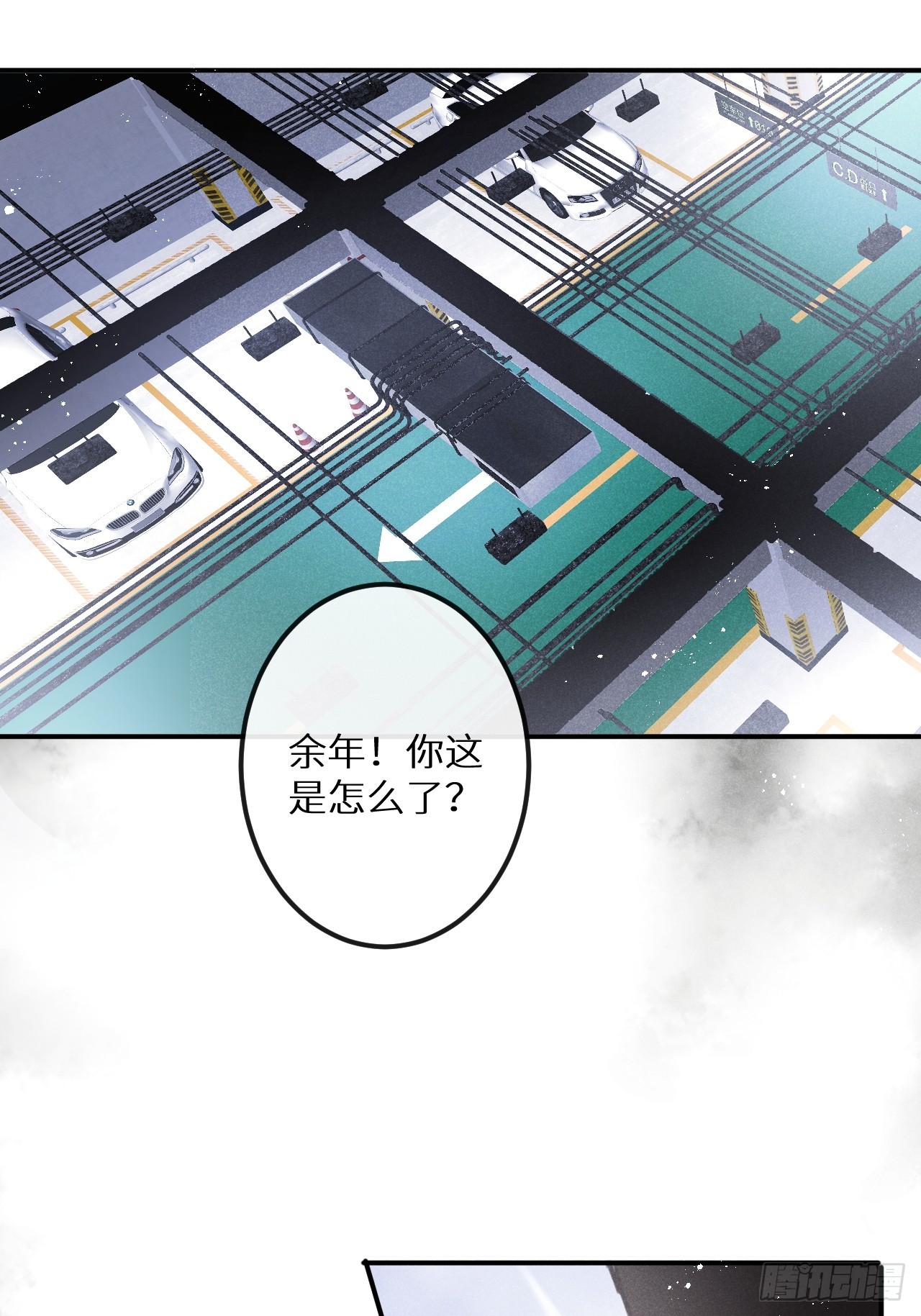 第66话：你来保护我~4