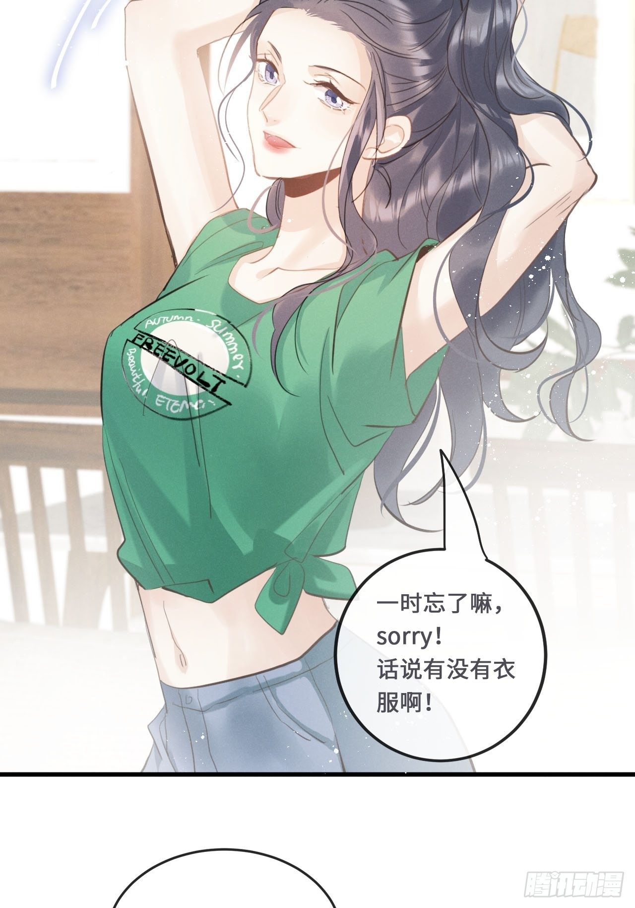 第20话：小美人鱼男孩9