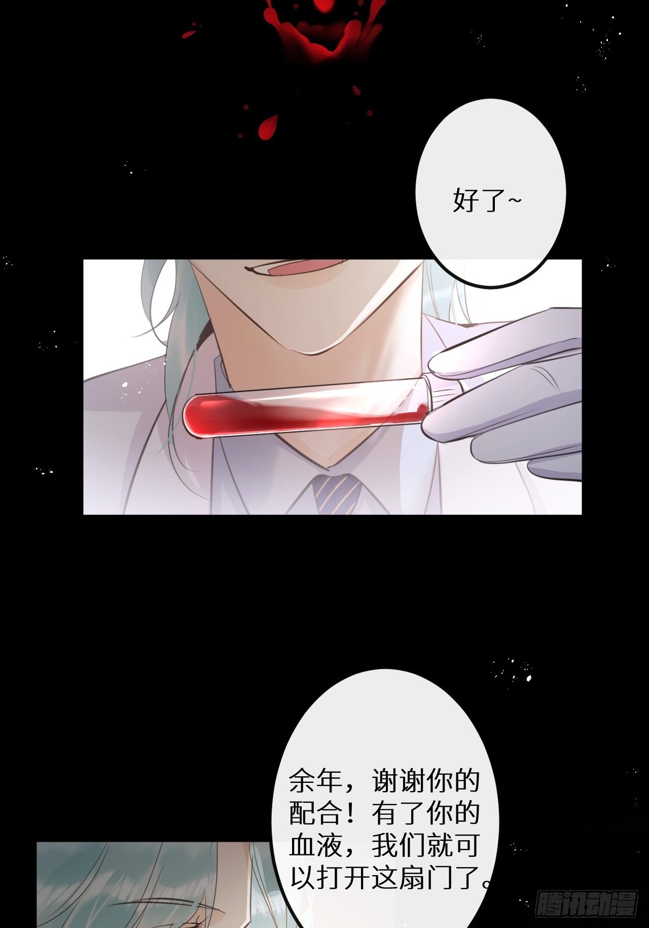 第50话： 门已开3