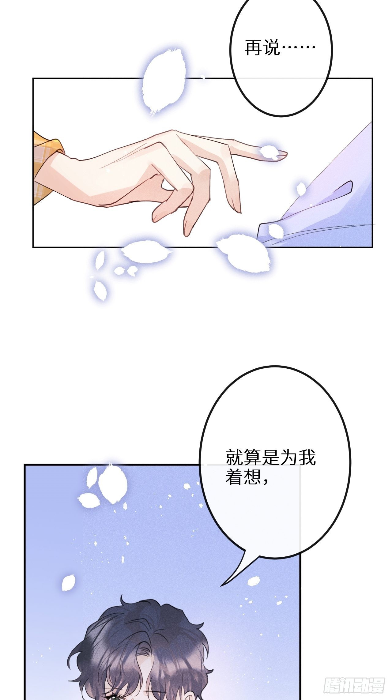 第59话：你真信了啊……23