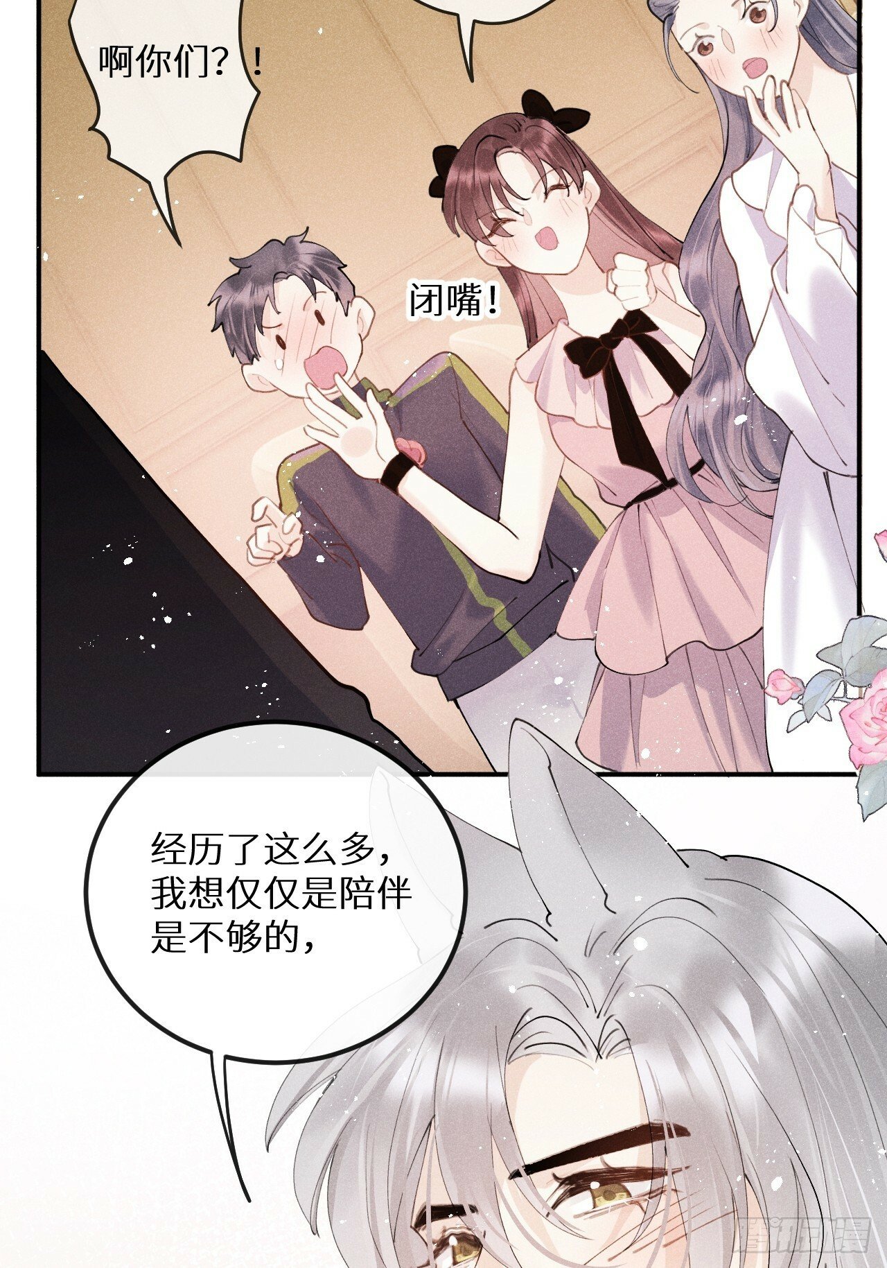 【完结】第82话：唯一的猎物55