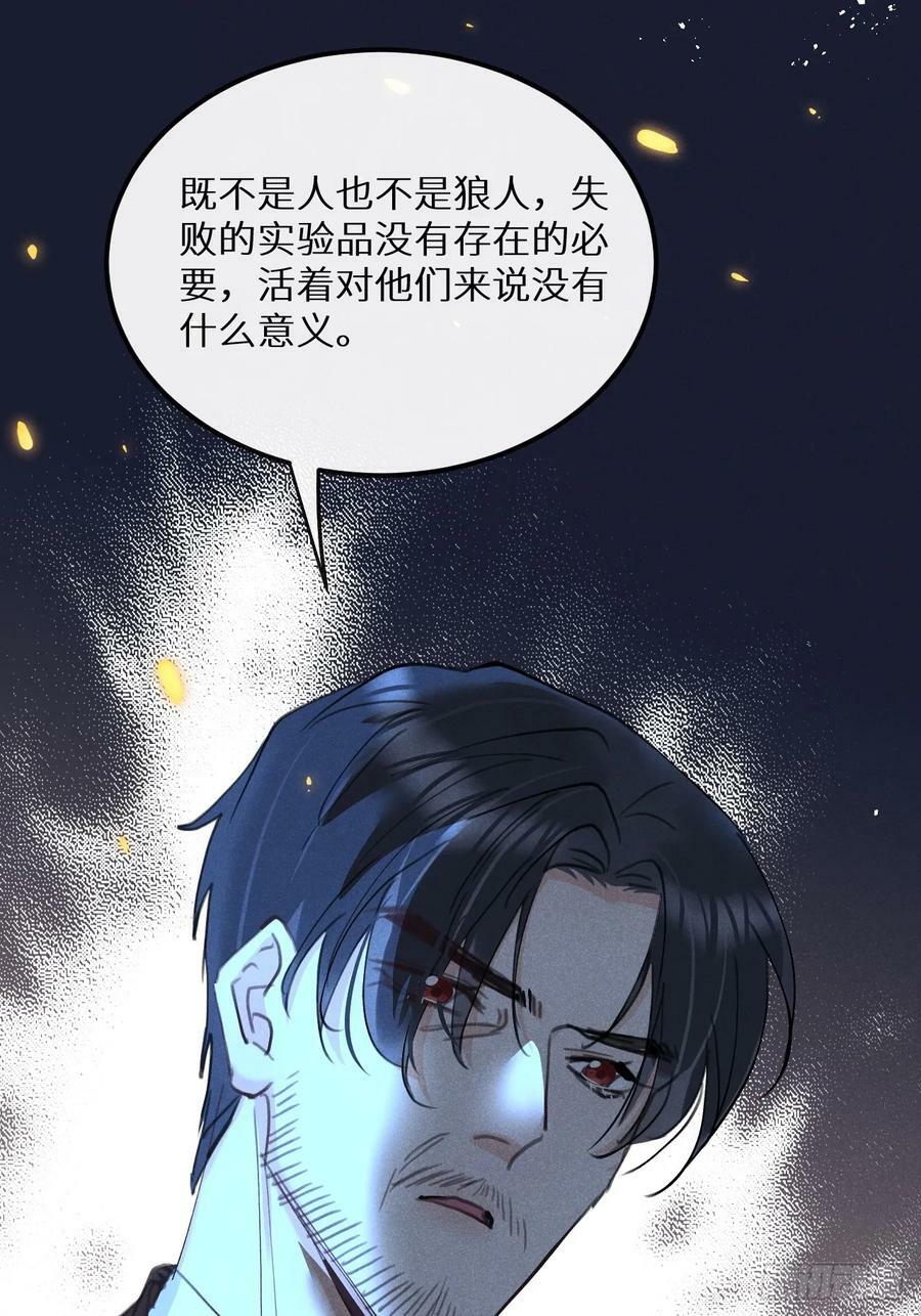 第74话：他是最完美的实验品29