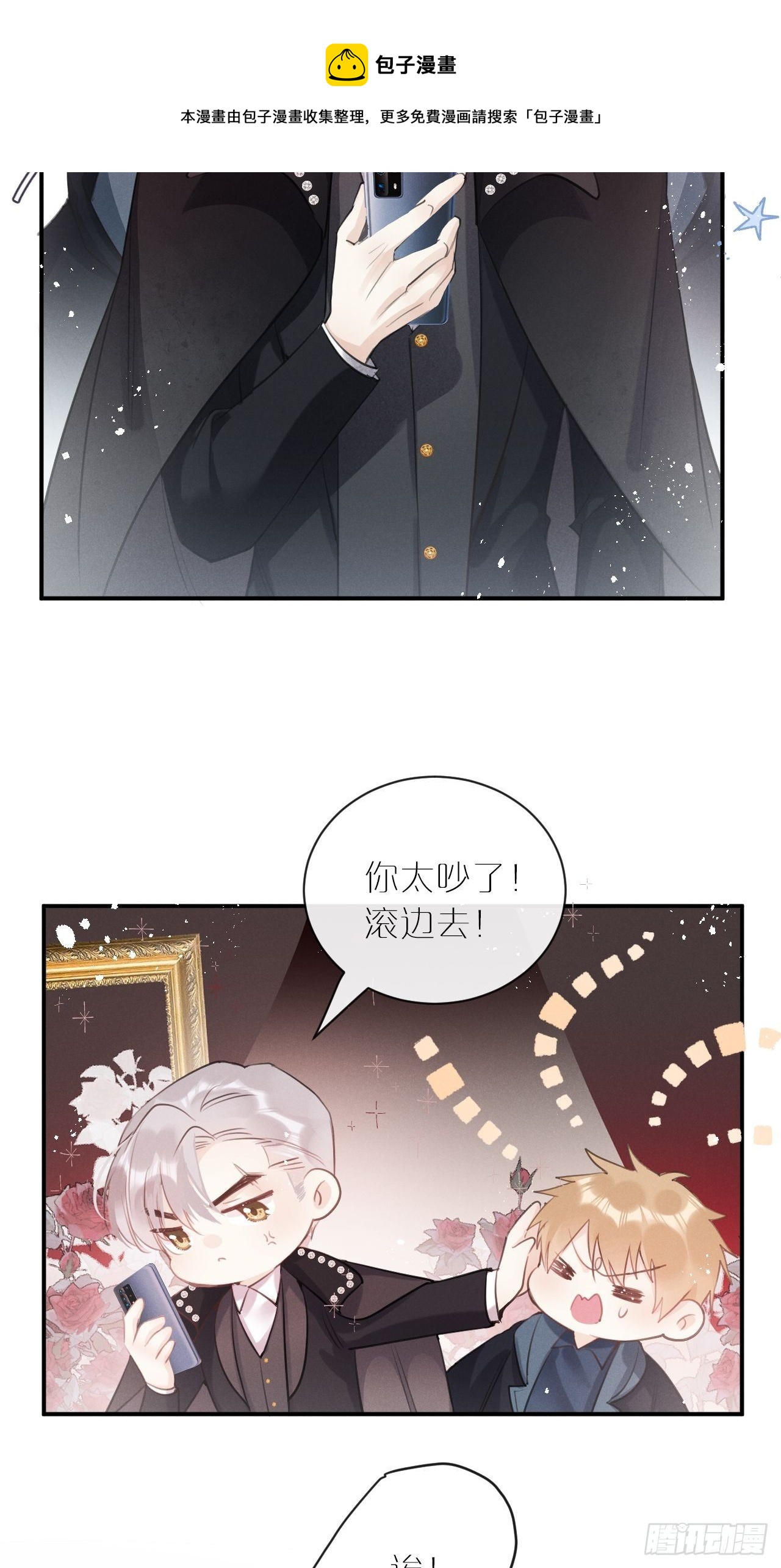第4话：别用脏手碰他！14