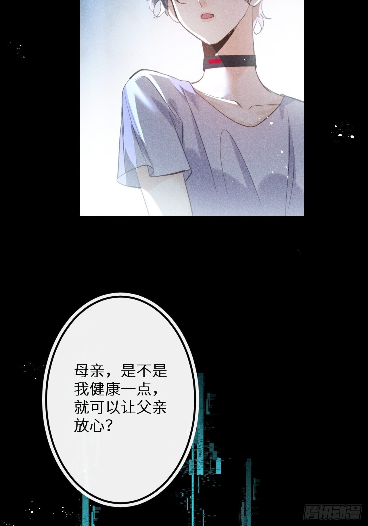第55话：余年的身世！？9