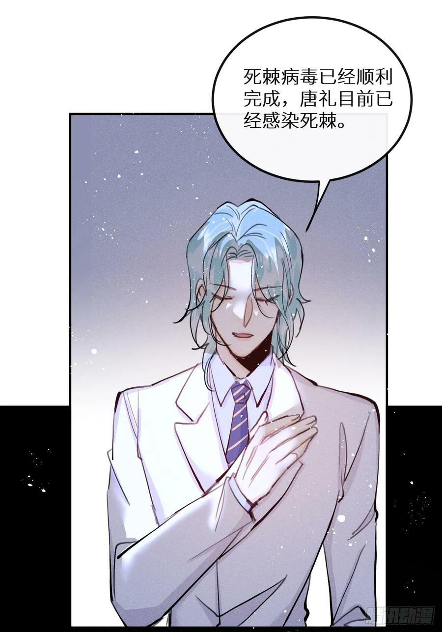 第74话：他是最完美的实验品44