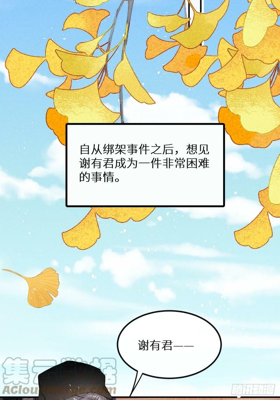 第75话：我的靠近只会伤害他3
