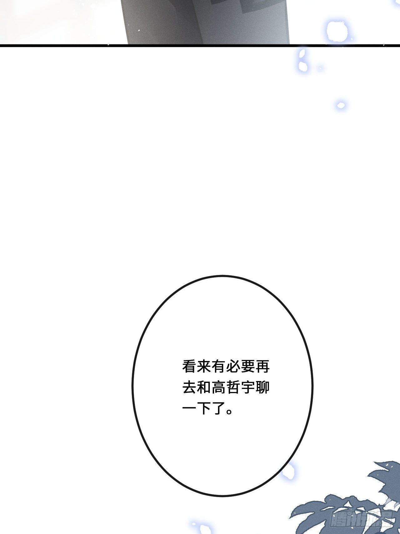第16话：是谁指使？35