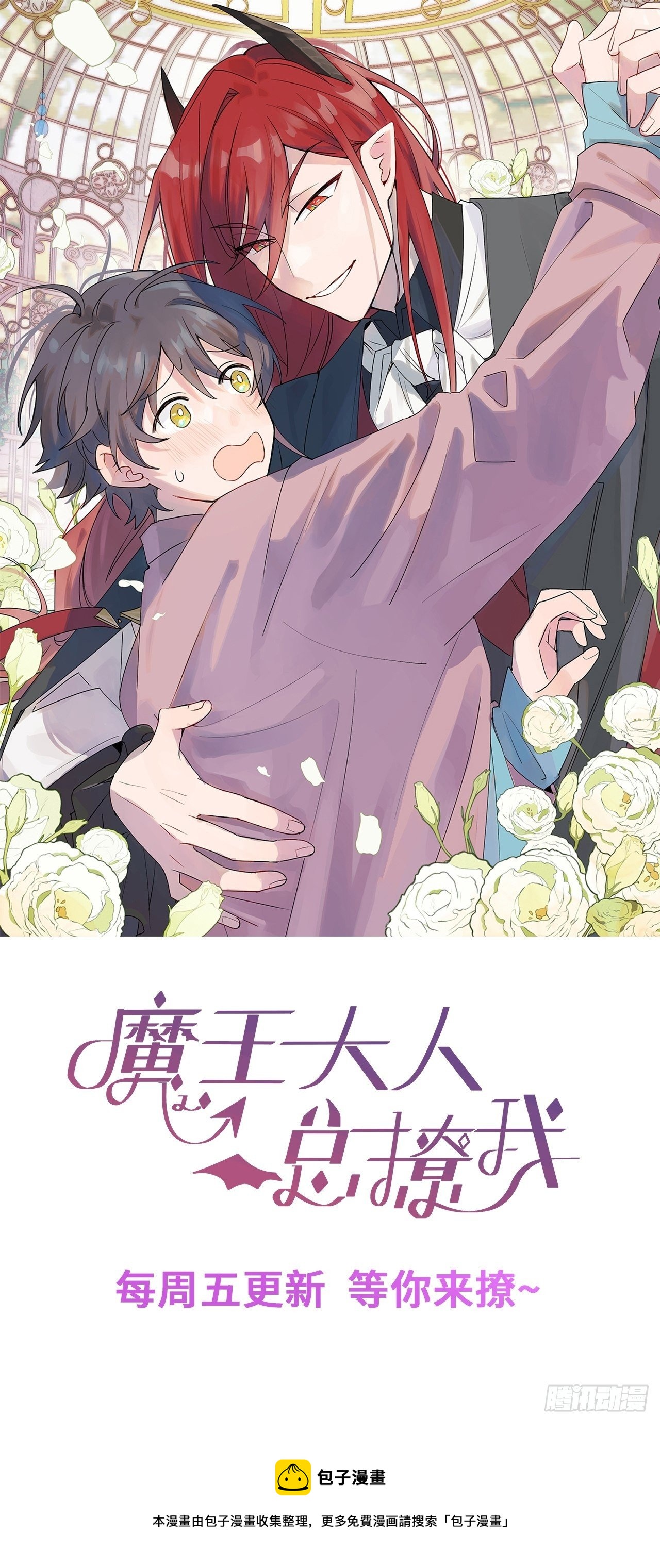 第25话：微妙的关系？！60