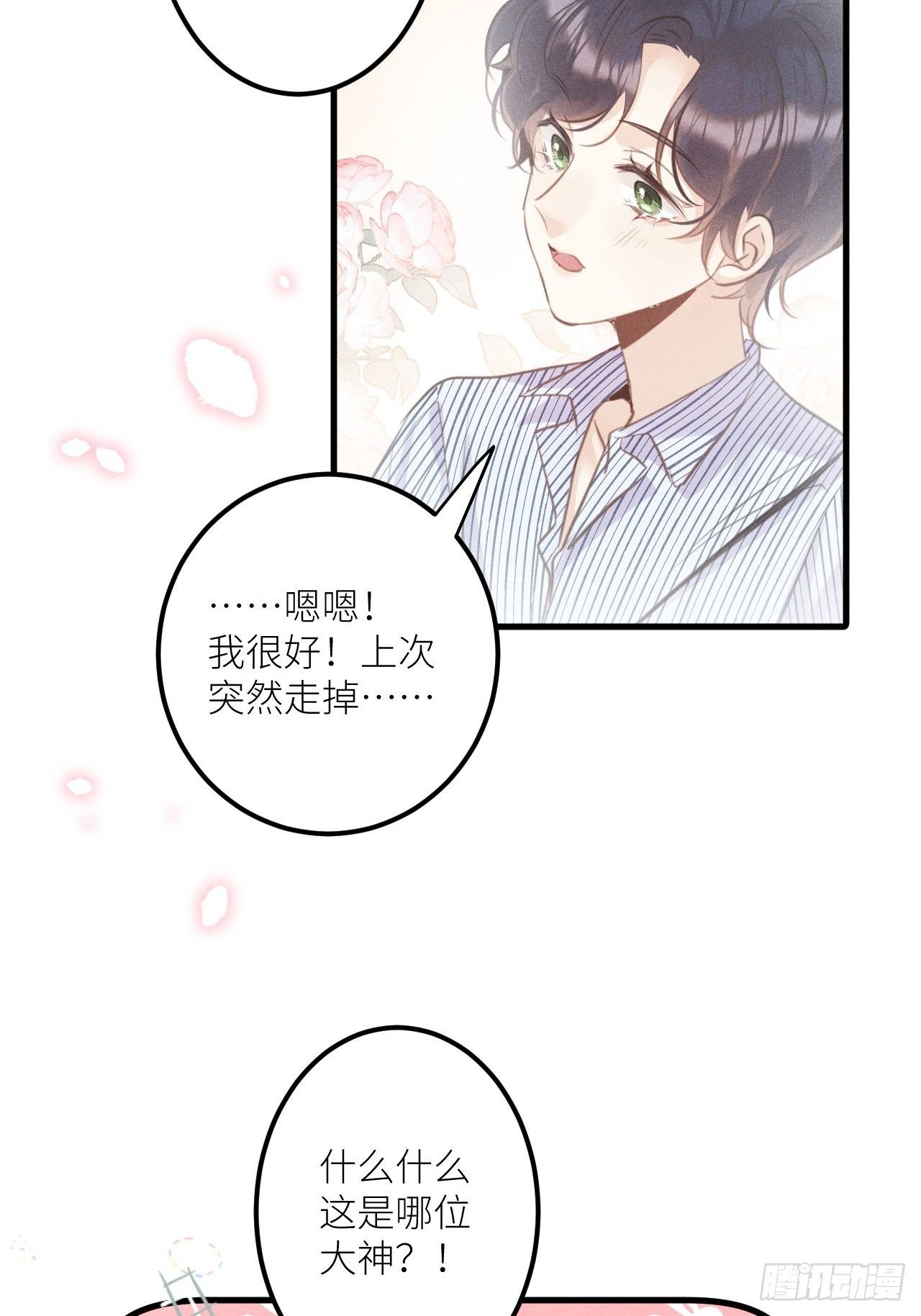 第33话：再次相遇19
