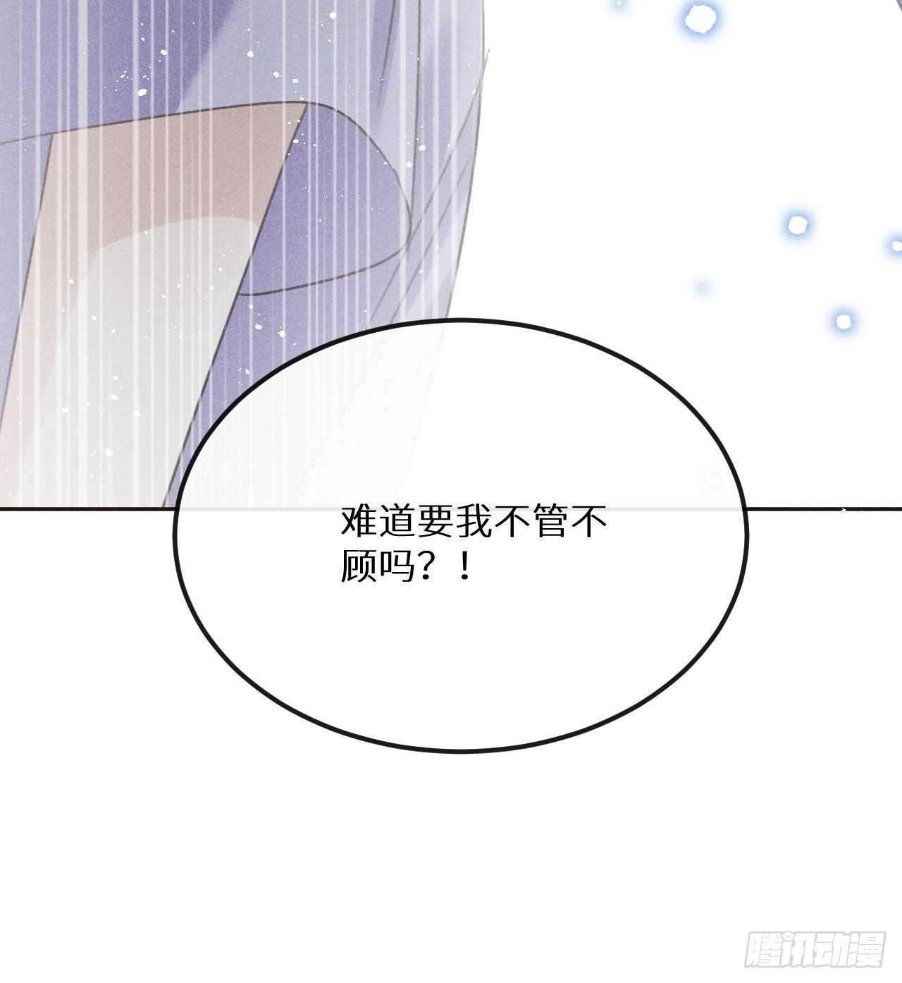 第53话：背叛？！44